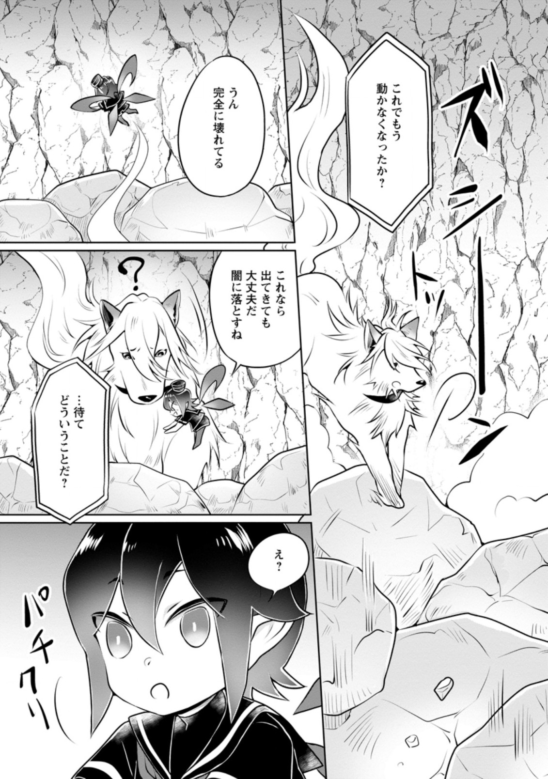 YASASHII KAZOKU TO, TAKUSAN NO MOFUMOFU NI KAKOMARETE. (MANGA) - raw - Chapter 22.1 - https://jpdd.ccdd.to/JPDD/yasashiikazokutotakusannomofumofunikakomaretemanga/209304/2vpxgoya4hp.jpg