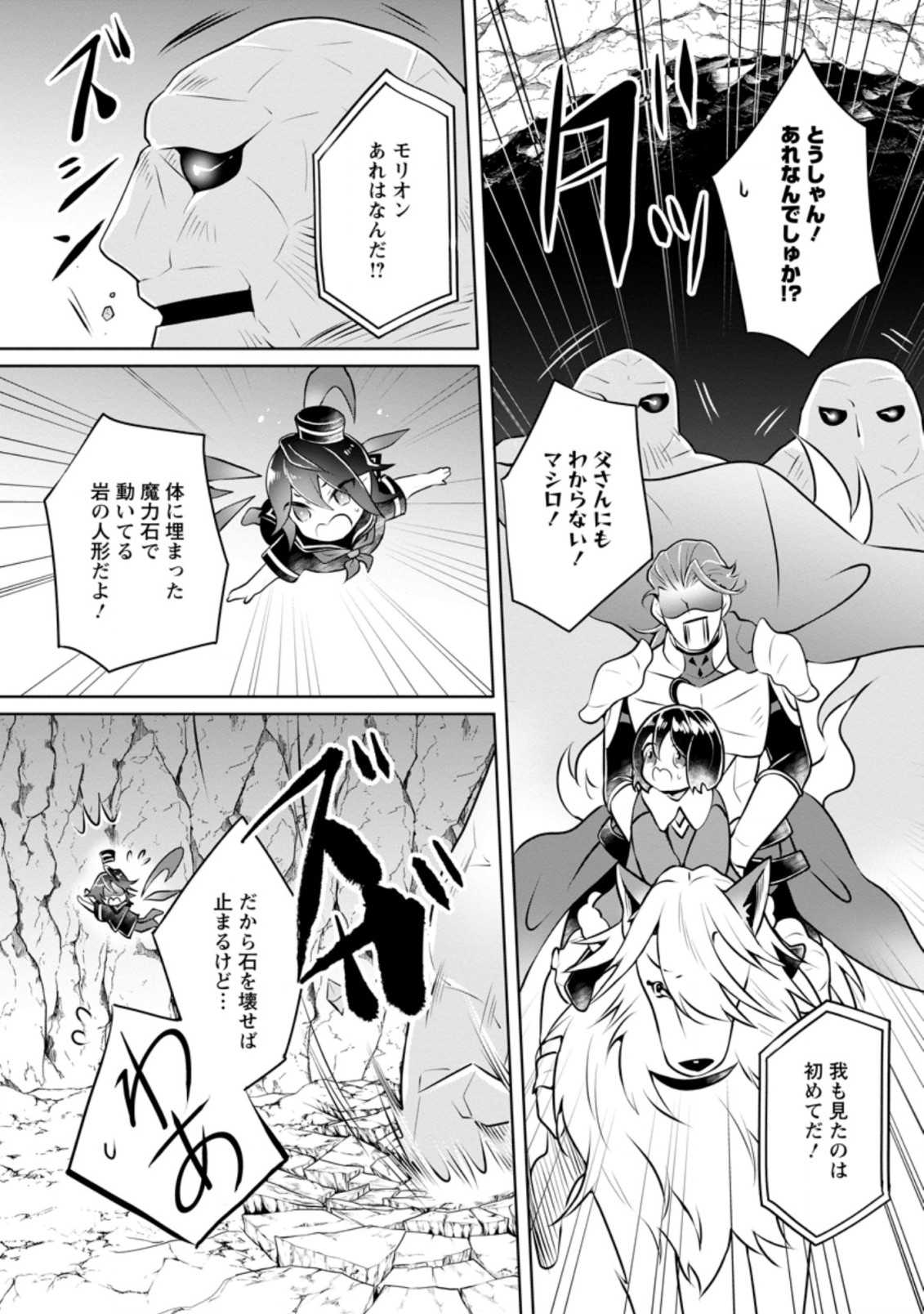 YASASHII KAZOKU TO, TAKUSAN NO MOFUMOFU NI KAKOMARETE. (MANGA) - raw - Chapter 22.1 - https://jpdd.ccdd.to/JPDD/yasashiikazokutotakusannomofumofunikakomaretemanga/209304/ccwv40eicj3.jpg