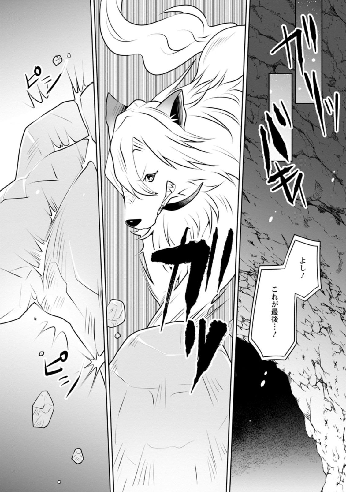 YASASHII KAZOKU TO, TAKUSAN NO MOFUMOFU NI KAKOMARETE. (MANGA) - raw - Chapter 22.1 - https://jpdd.ccdd.to/JPDD/yasashiikazokutotakusannomofumofunikakomaretemanga/209304/jqsiikug0an.jpg