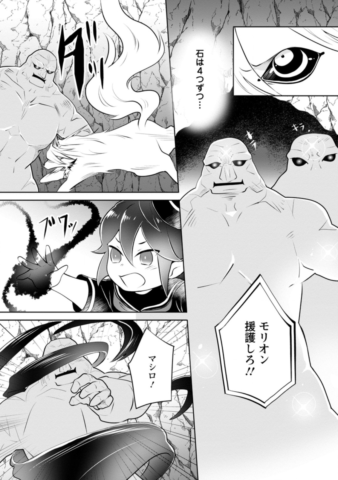 YASASHII KAZOKU TO, TAKUSAN NO MOFUMOFU NI KAKOMARETE. (MANGA) - raw - Chapter 22.1 - https://jpdd.ccdd.to/JPDD/yasashiikazokutotakusannomofumofunikakomaretemanga/209304/m1zynkykdnk.jpg