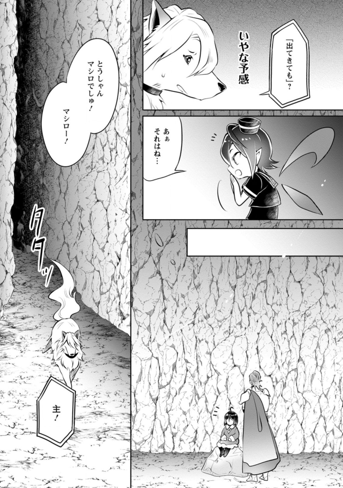 YASASHII KAZOKU TO, TAKUSAN NO MOFUMOFU NI KAKOMARETE. (MANGA) - raw - Chapter 22.1 - https://jpdd.ccdd.to/JPDD/yasashiikazokutotakusannomofumofunikakomaretemanga/209304/newvw30hnke.jpg