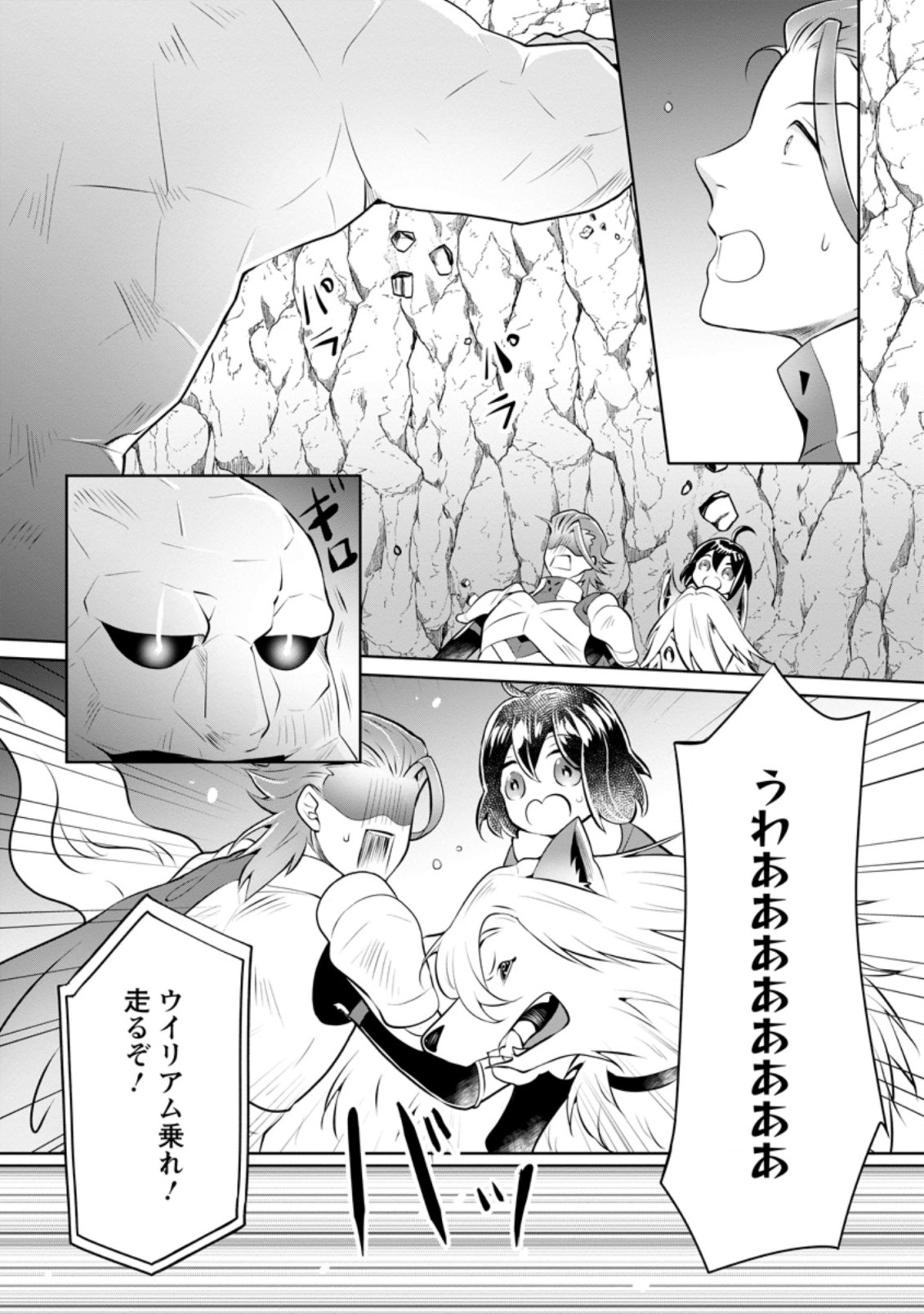 YASASHII KAZOKU TO, TAKUSAN NO MOFUMOFU NI KAKOMARETE. (MANGA) - raw - Chapter 22.1 - https://jpdd.ccdd.to/JPDD/yasashiikazokutotakusannomofumofunikakomaretemanga/209304/pcdpynsjdcy.jpg