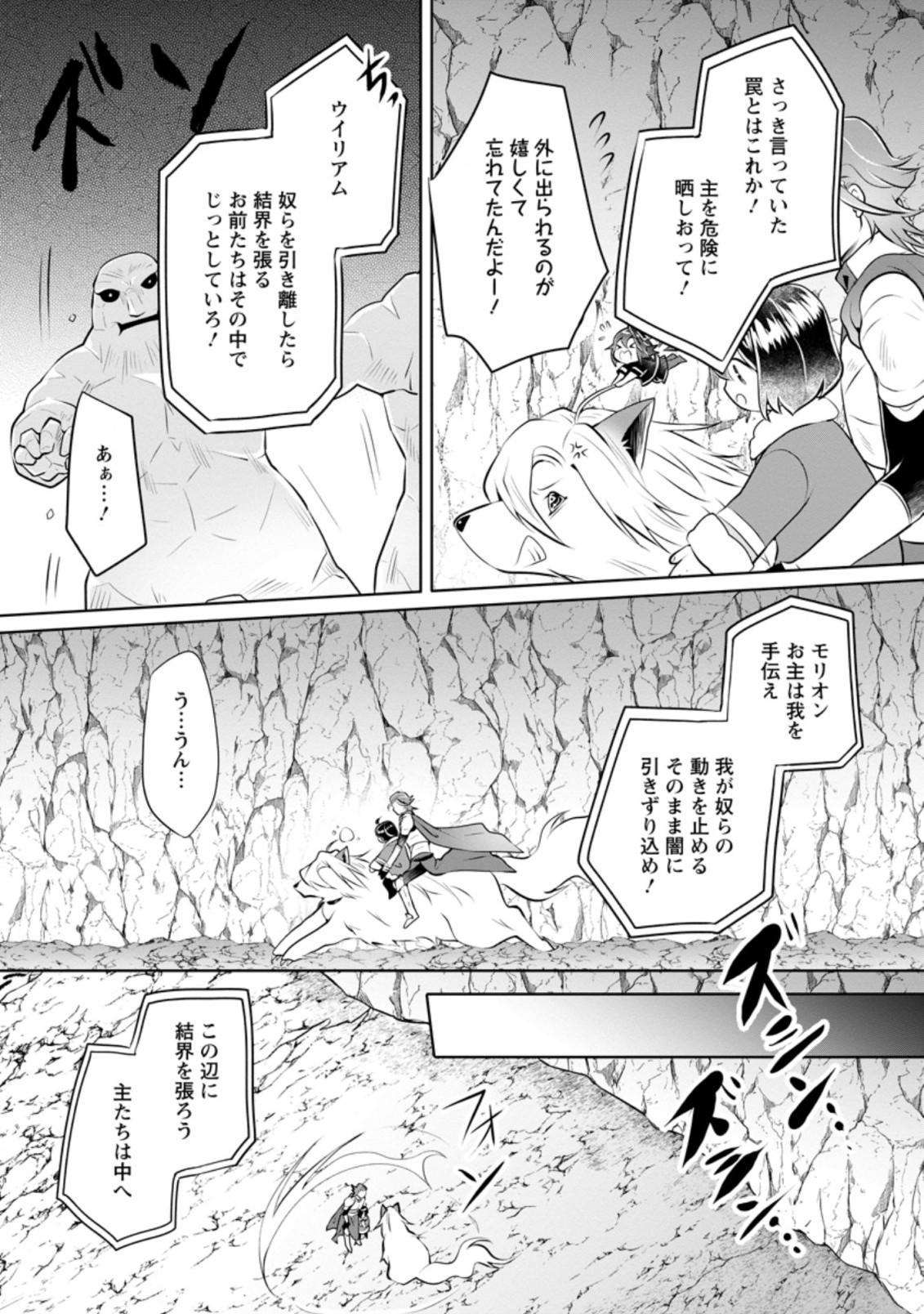 YASASHII KAZOKU TO, TAKUSAN NO MOFUMOFU NI KAKOMARETE. (MANGA) - raw - Chapter 22.1 - https://jpdd.ccdd.to/JPDD/yasashiikazokutotakusannomofumofunikakomaretemanga/209304/qtokm3qh4vf.jpg