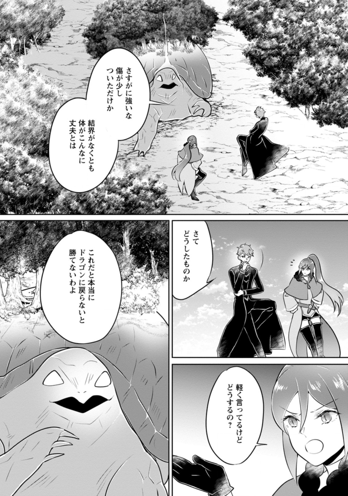 YASASHII KAZOKU TO, TAKUSAN NO MOFUMOFU NI KAKOMARETE. (MANGA) - raw - Chapter 22.2 - https://jpdd.ccdd.to/JPDD/yasashiikazokutotakusannomofumofunikakomaretemanga/210472/3k5tmvpeffk.jpg