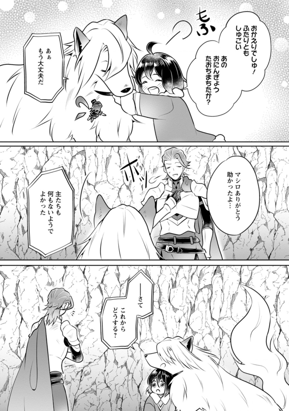 YASASHII KAZOKU TO, TAKUSAN NO MOFUMOFU NI KAKOMARETE. (MANGA) - raw - Chapter 22.2 - https://jpdd.ccdd.to/JPDD/yasashiikazokutotakusannomofumofunikakomaretemanga/210472/53hga4o2kta.jpg