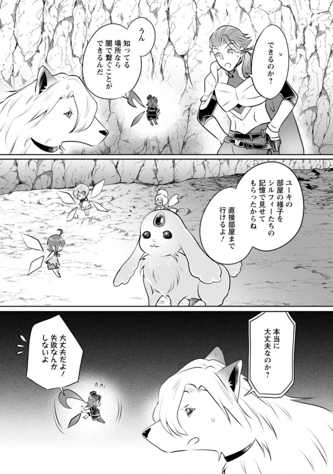 YASASHII KAZOKU TO, TAKUSAN NO MOFUMOFU NI KAKOMARETE. (MANGA) - raw - Chapter 22.2 - https://jpdd.ccdd.to/JPDD/yasashiikazokutotakusannomofumofunikakomaretemanga/210472/d0tsr0xpuoq.jpg