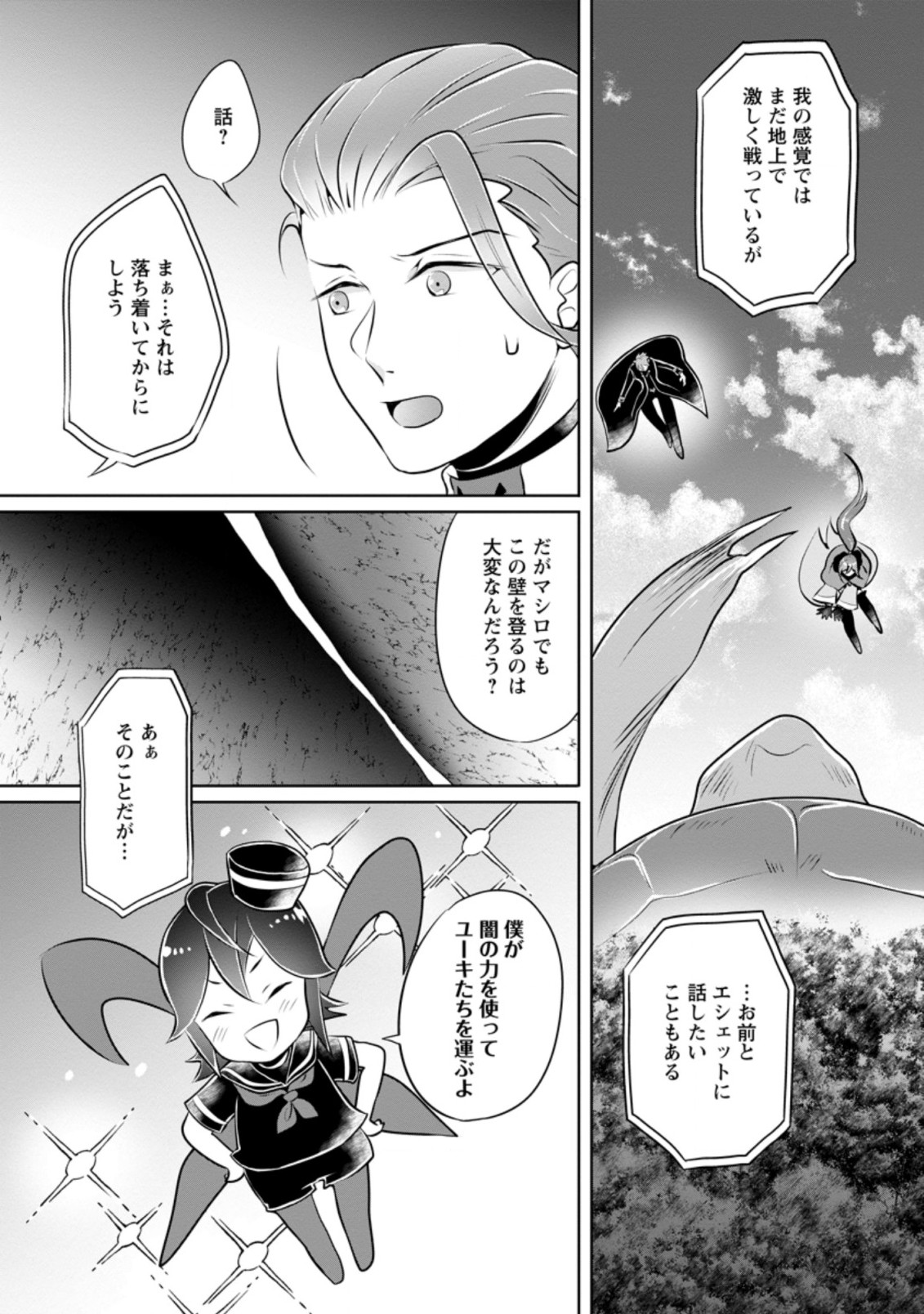 YASASHII KAZOKU TO, TAKUSAN NO MOFUMOFU NI KAKOMARETE. (MANGA) - raw - Chapter 22.2 - https://jpdd.ccdd.to/JPDD/yasashiikazokutotakusannomofumofunikakomaretemanga/210472/kecddbjtphj.jpg