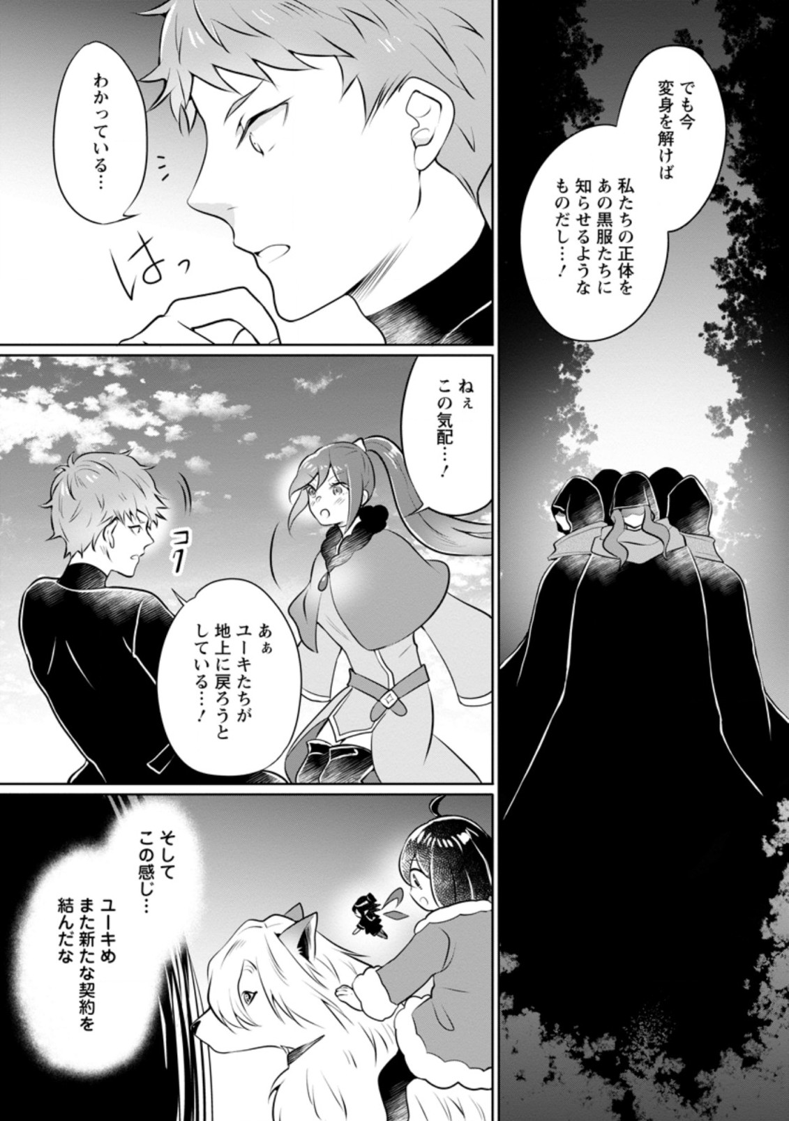YASASHII KAZOKU TO, TAKUSAN NO MOFUMOFU NI KAKOMARETE. (MANGA) - raw - Chapter 22.2 - https://jpdd.ccdd.to/JPDD/yasashiikazokutotakusannomofumofunikakomaretemanga/210472/my3ohew4ami.jpg