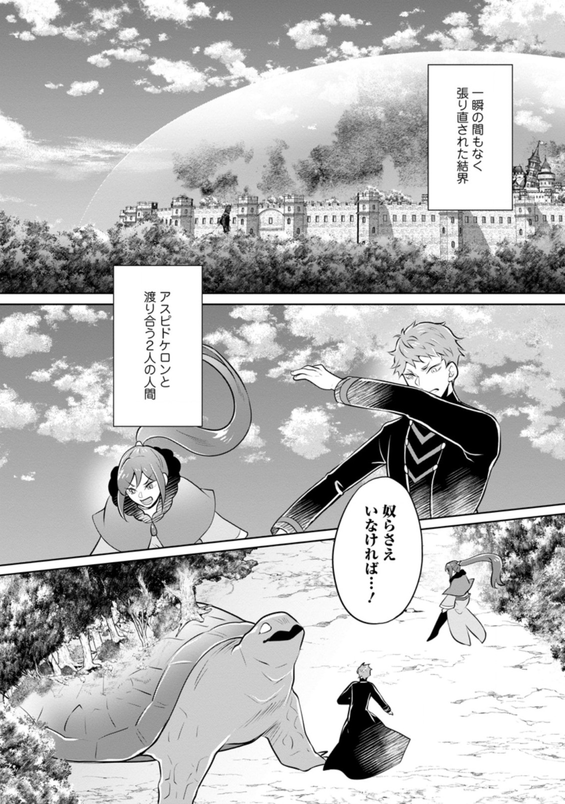 YASASHII KAZOKU TO, TAKUSAN NO MOFUMOFU NI KAKOMARETE. (MANGA) - raw - Chapter 22.2 - https://jpdd.ccdd.to/JPDD/yasashiikazokutotakusannomofumofunikakomaretemanga/210472/q534p5fr4jt.jpg