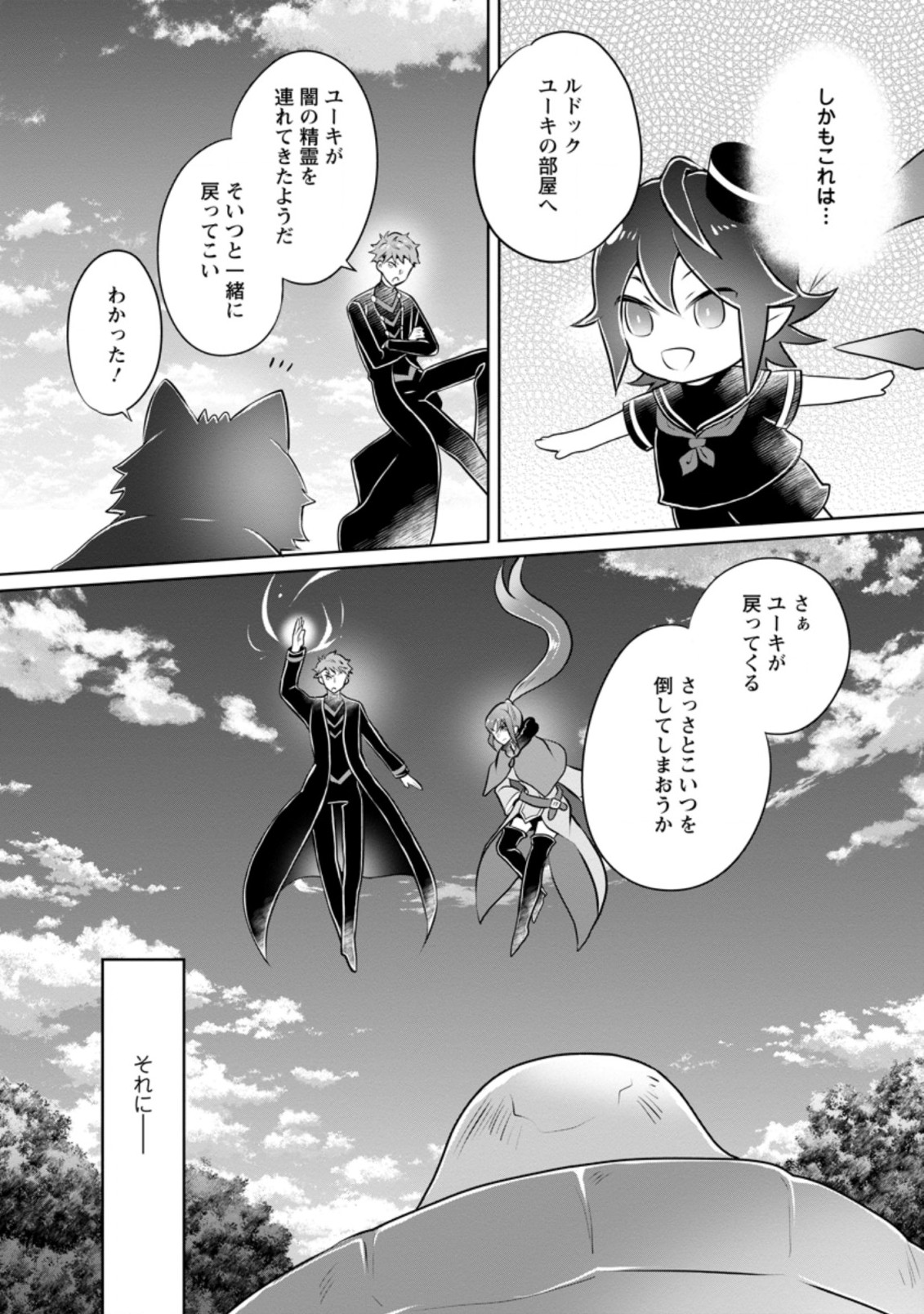 YASASHII KAZOKU TO, TAKUSAN NO MOFUMOFU NI KAKOMARETE. (MANGA) - raw - Chapter 22.2 - https://jpdd.ccdd.to/JPDD/yasashiikazokutotakusannomofumofunikakomaretemanga/210472/t0omm3brfs5.jpg