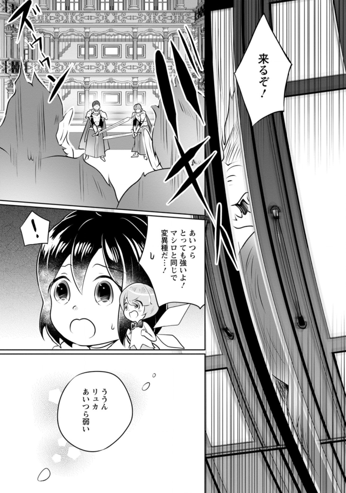 YASASHII KAZOKU TO, TAKUSAN NO MOFUMOFU NI KAKOMARETE. (MANGA) - raw - Chapter 22.3 - https://jpdd.ccdd.to/JPDD/yasashiikazokutotakusannomofumofunikakomaretemanga/211695/caht0ild2oy.jpg