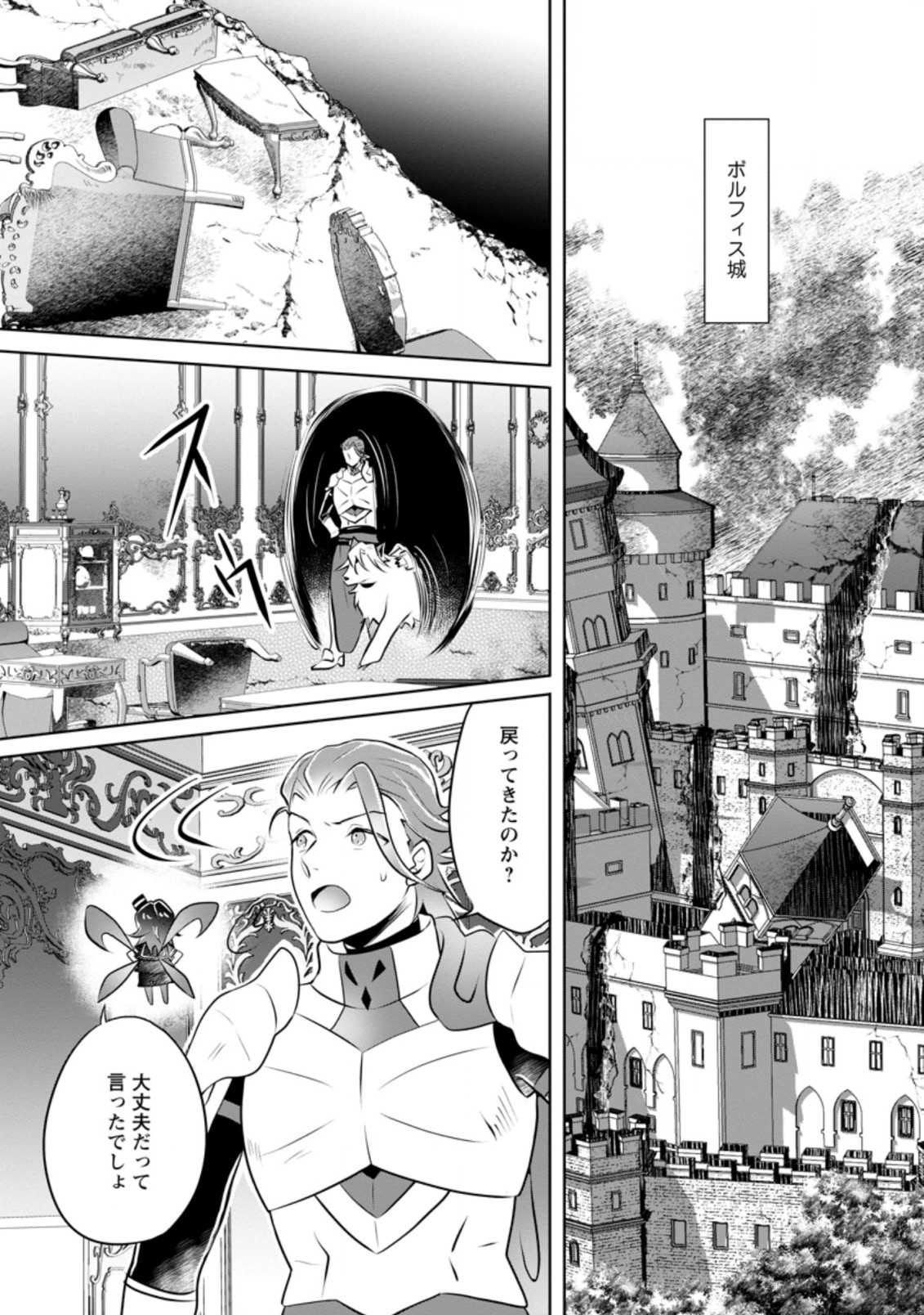 YASASHII KAZOKU TO, TAKUSAN NO MOFUMOFU NI KAKOMARETE. (MANGA) - raw - Chapter 22.3 - https://jpdd.ccdd.to/JPDD/yasashiikazokutotakusannomofumofunikakomaretemanga/211695/gleqvil0mde.jpg