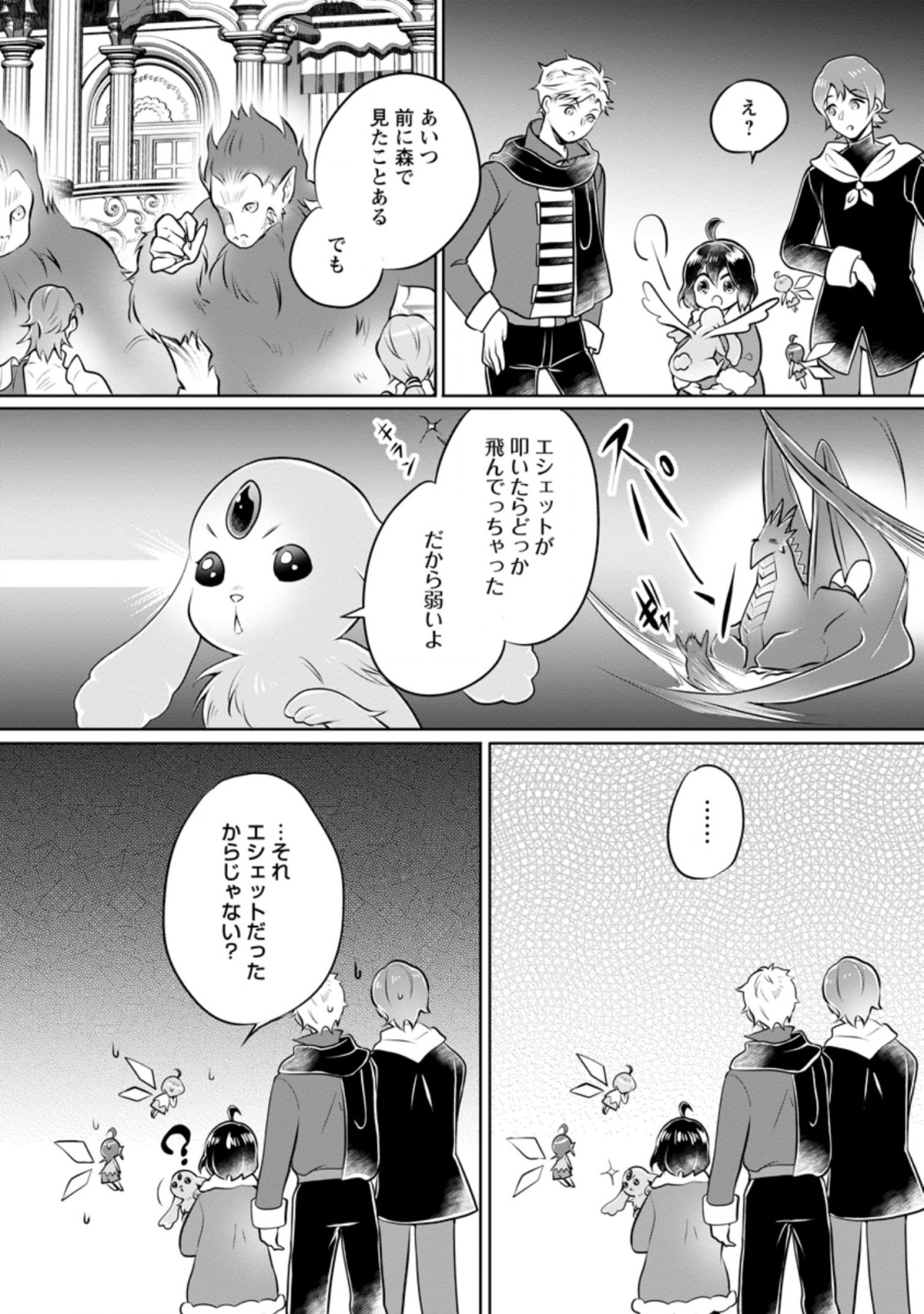 YASASHII KAZOKU TO, TAKUSAN NO MOFUMOFU NI KAKOMARETE. (MANGA) - raw - Chapter 22.3 - https://jpdd.ccdd.to/JPDD/yasashiikazokutotakusannomofumofunikakomaretemanga/211695/hff5s1why43.jpg
