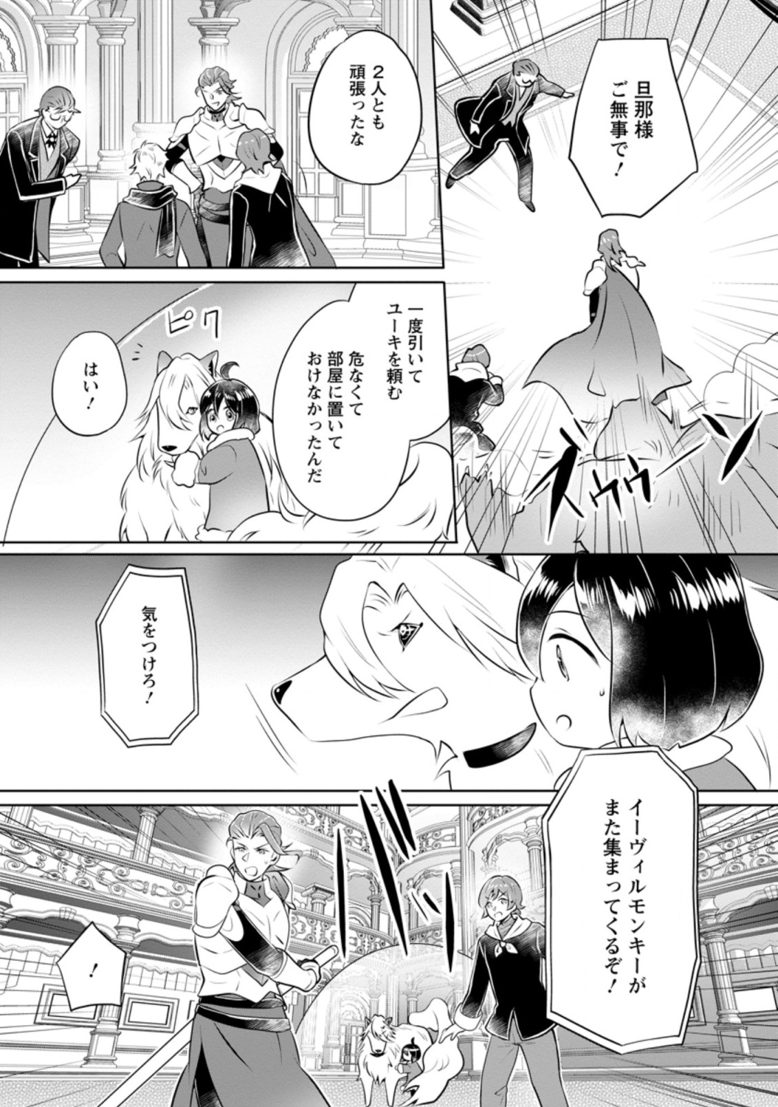 YASASHII KAZOKU TO, TAKUSAN NO MOFUMOFU NI KAKOMARETE. (MANGA) - raw - Chapter 22.3 - https://jpdd.ccdd.to/JPDD/yasashiikazokutotakusannomofumofunikakomaretemanga/211695/ofyqsiw5kqr.jpg