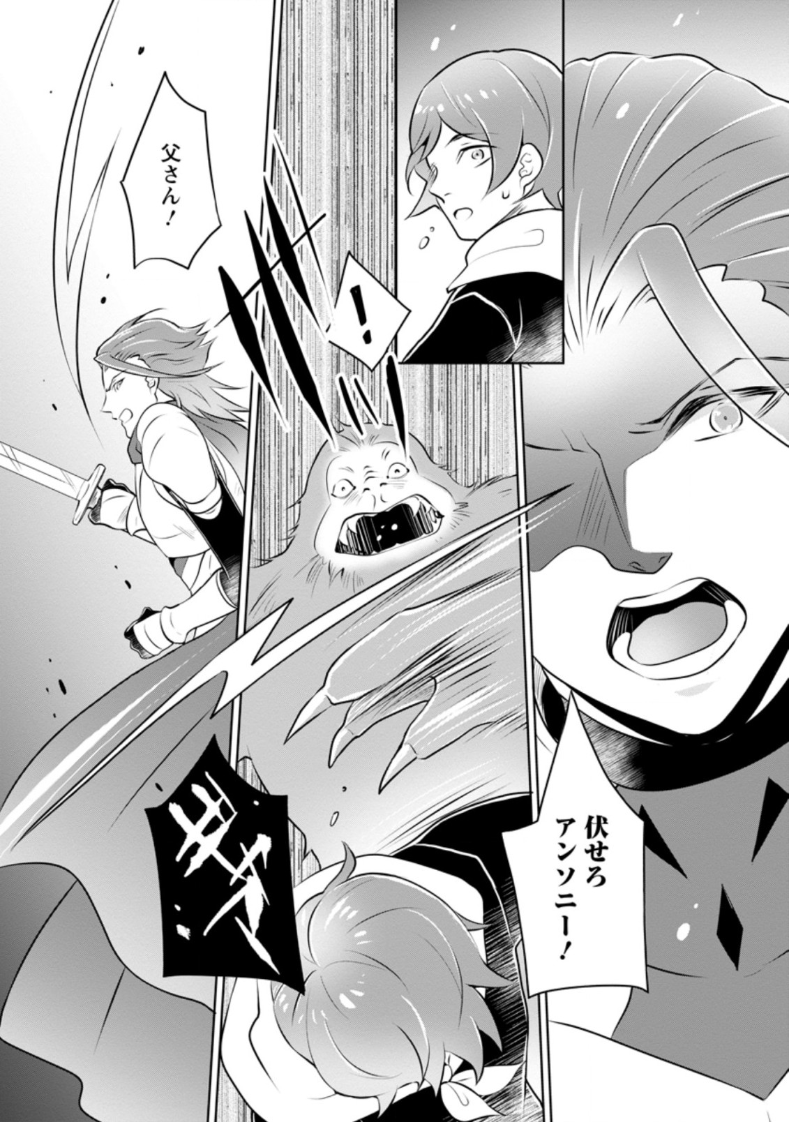 YASASHII KAZOKU TO, TAKUSAN NO MOFUMOFU NI KAKOMARETE. (MANGA) - raw - Chapter 22.3 - https://jpdd.ccdd.to/JPDD/yasashiikazokutotakusannomofumofunikakomaretemanga/211695/xctp5tvd1te.jpg