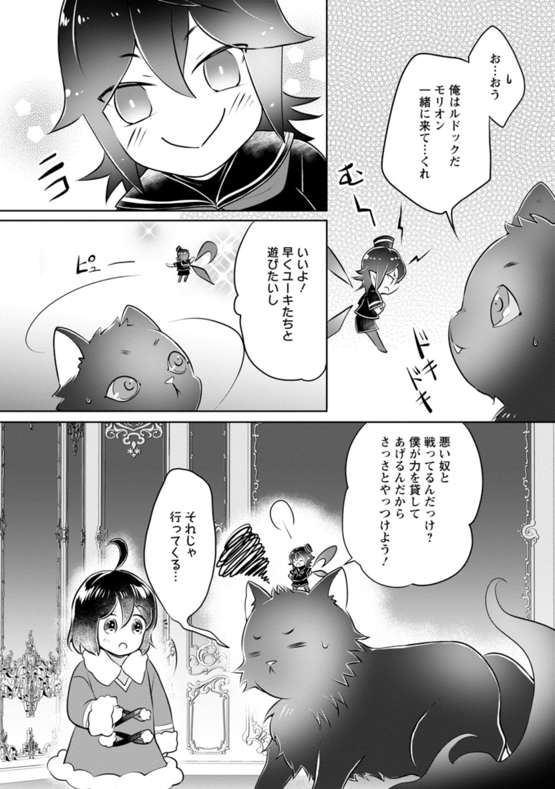 YASASHII KAZOKU TO, TAKUSAN NO MOFUMOFU NI KAKOMARETE. (MANGA) - raw - Chapter 22.3 - https://jpdd.ccdd.to/JPDD/yasashiikazokutotakusannomofumofunikakomaretemanga/211695/xo1rlgsvrev.jpg