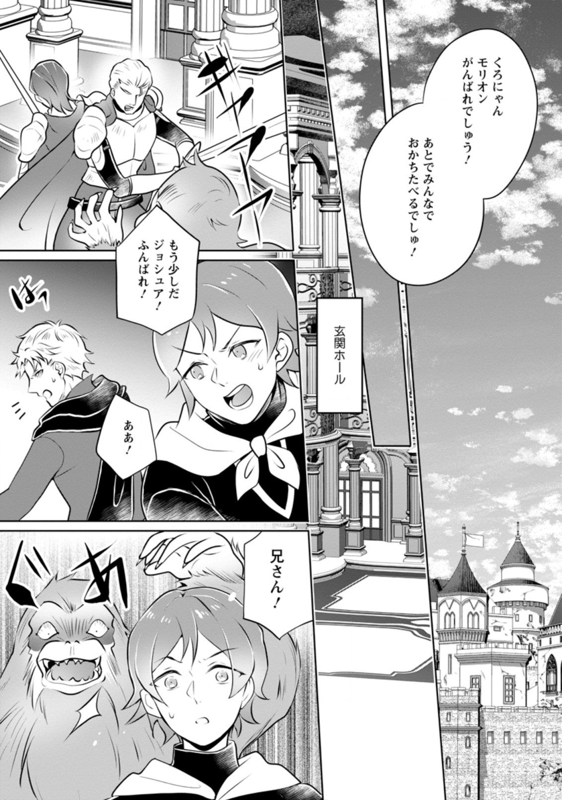 YASASHII KAZOKU TO, TAKUSAN NO MOFUMOFU NI KAKOMARETE. (MANGA) - raw - Chapter 22.3 - https://jpdd.ccdd.to/JPDD/yasashiikazokutotakusannomofumofunikakomaretemanga/211695/ys5r2scco4k.jpg