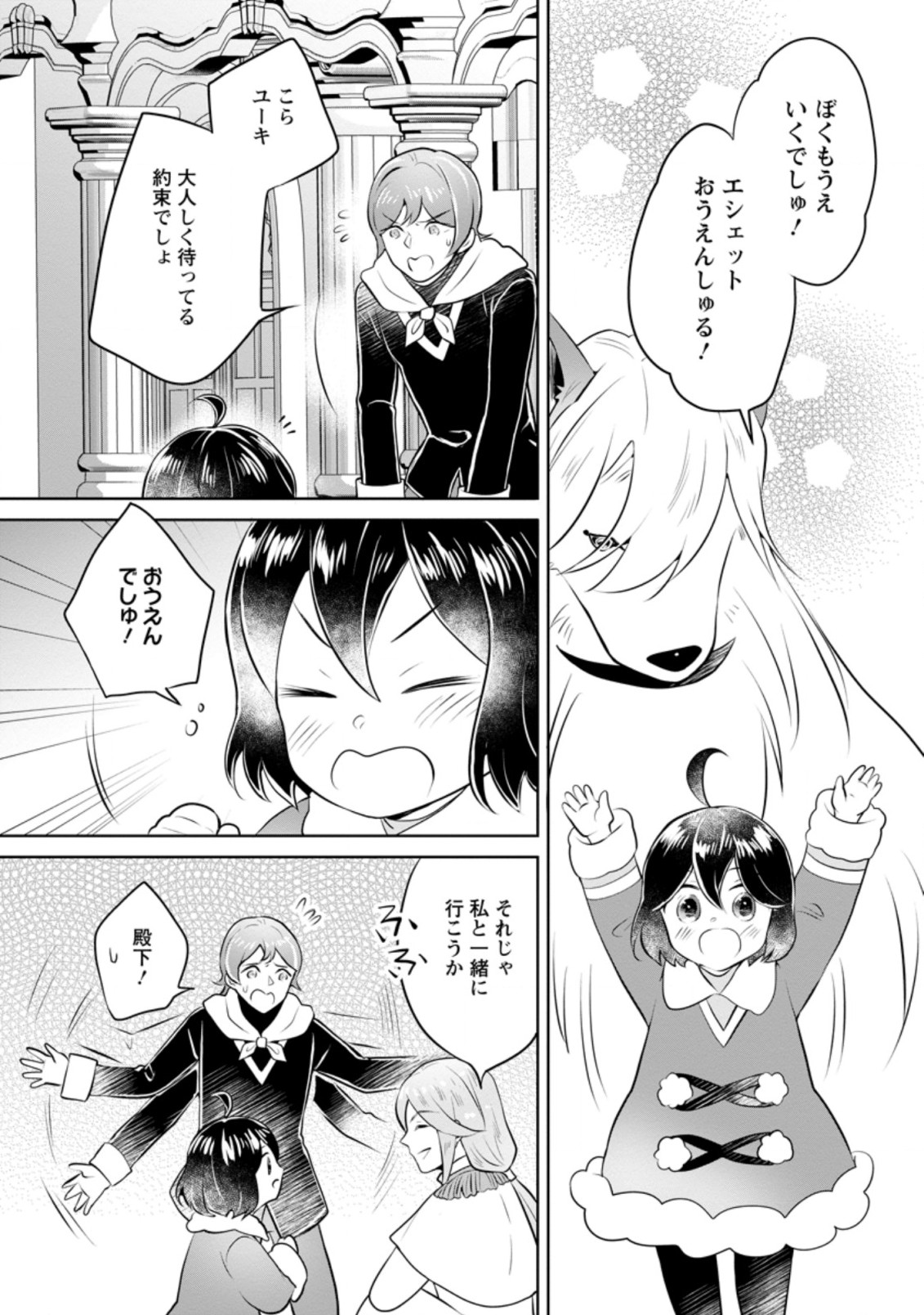 YASASHII KAZOKU TO, TAKUSAN NO MOFUMOFU NI KAKOMARETE. (MANGA) - raw - Chapter 23.1 - https://jpdd.ccdd.to/JPDD/yasashiikazokutotakusannomofumofunikakomaretemanga/213046/531xckmymzb.jpg