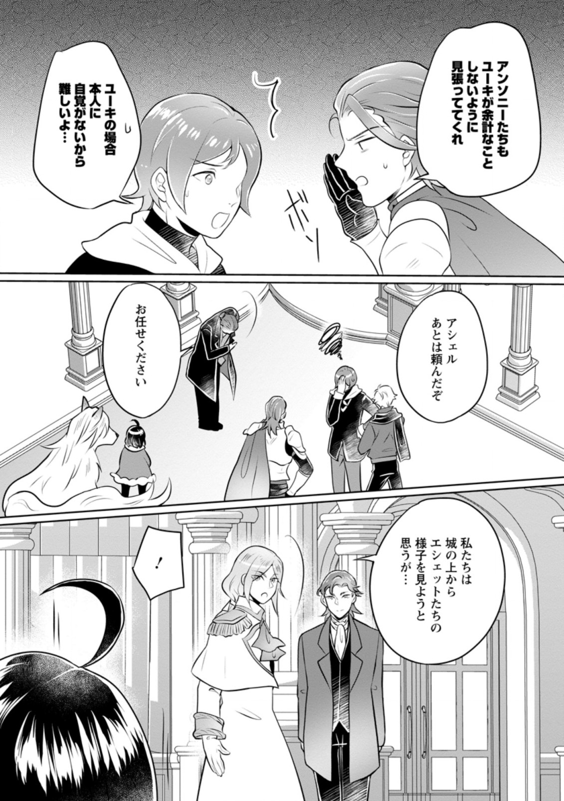 YASASHII KAZOKU TO, TAKUSAN NO MOFUMOFU NI KAKOMARETE. (MANGA) - raw - Chapter 23.1 - https://jpdd.ccdd.to/JPDD/yasashiikazokutotakusannomofumofunikakomaretemanga/213046/cat2knlwul1.jpg