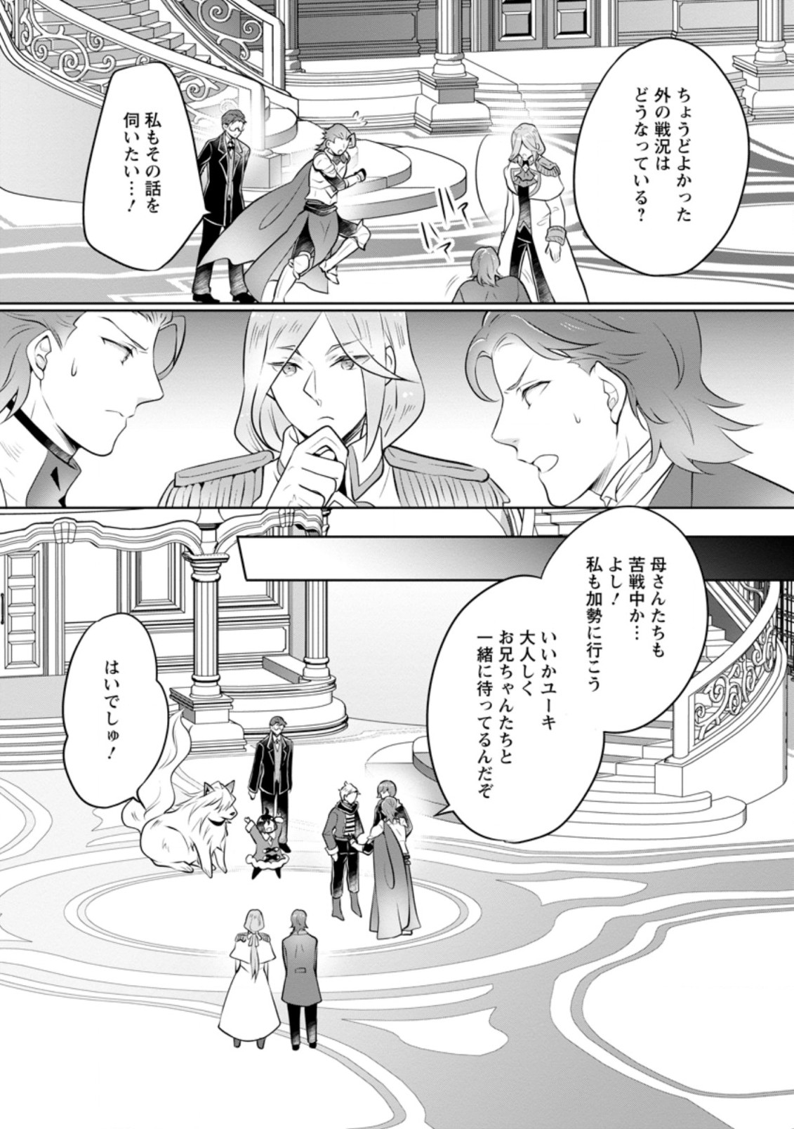 YASASHII KAZOKU TO, TAKUSAN NO MOFUMOFU NI KAKOMARETE. (MANGA) - raw - Chapter 23.1 - https://jpdd.ccdd.to/JPDD/yasashiikazokutotakusannomofumofunikakomaretemanga/213046/dhz1eecfjnm.jpg