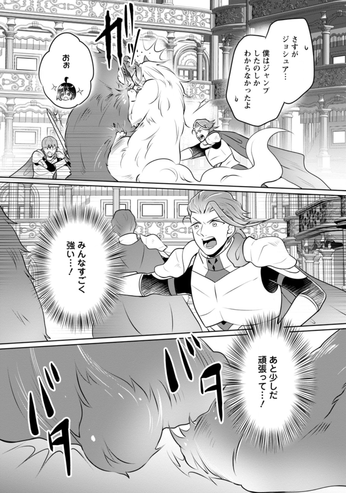 YASASHII KAZOKU TO, TAKUSAN NO MOFUMOFU NI KAKOMARETE. (MANGA) - raw - Chapter 23.1 - https://jpdd.ccdd.to/JPDD/yasashiikazokutotakusannomofumofunikakomaretemanga/213046/ifqdopqlbpr.jpg