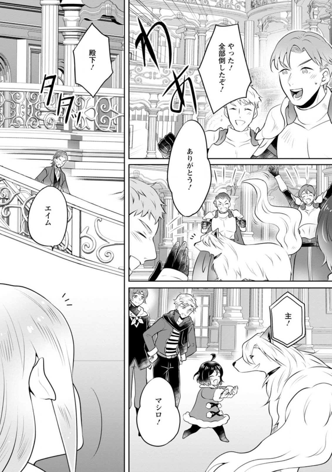 YASASHII KAZOKU TO, TAKUSAN NO MOFUMOFU NI KAKOMARETE. (MANGA) - raw - Chapter 23.1 - https://jpdd.ccdd.to/JPDD/yasashiikazokutotakusannomofumofunikakomaretemanga/213046/luixb1prfei.jpg