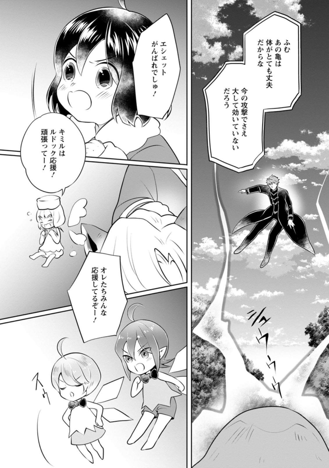 YASASHII KAZOKU TO, TAKUSAN NO MOFUMOFU NI KAKOMARETE. (MANGA) - raw - Chapter 23.1 - https://jpdd.ccdd.to/JPDD/yasashiikazokutotakusannomofumofunikakomaretemanga/213046/pd053udemv0.jpg