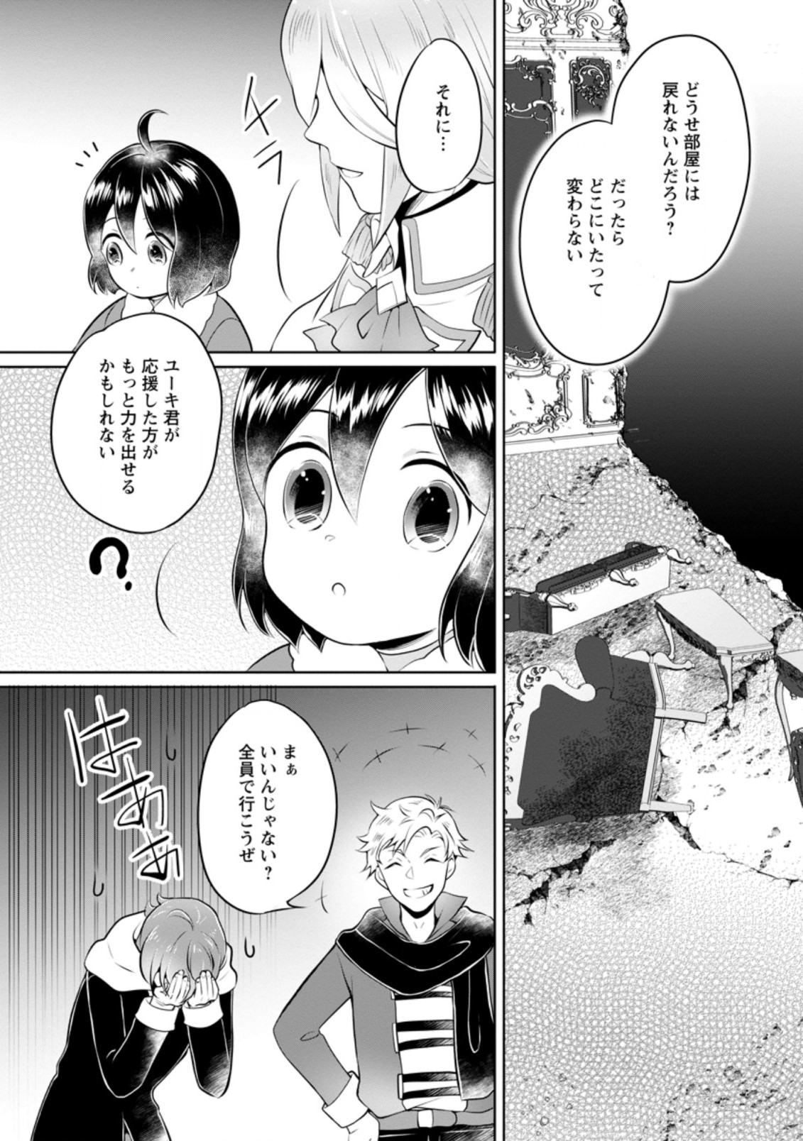 YASASHII KAZOKU TO, TAKUSAN NO MOFUMOFU NI KAKOMARETE. (MANGA) - raw - Chapter 23.1 - https://jpdd.ccdd.to/JPDD/yasashiikazokutotakusannomofumofunikakomaretemanga/213046/s5c0r3tyito.jpg
