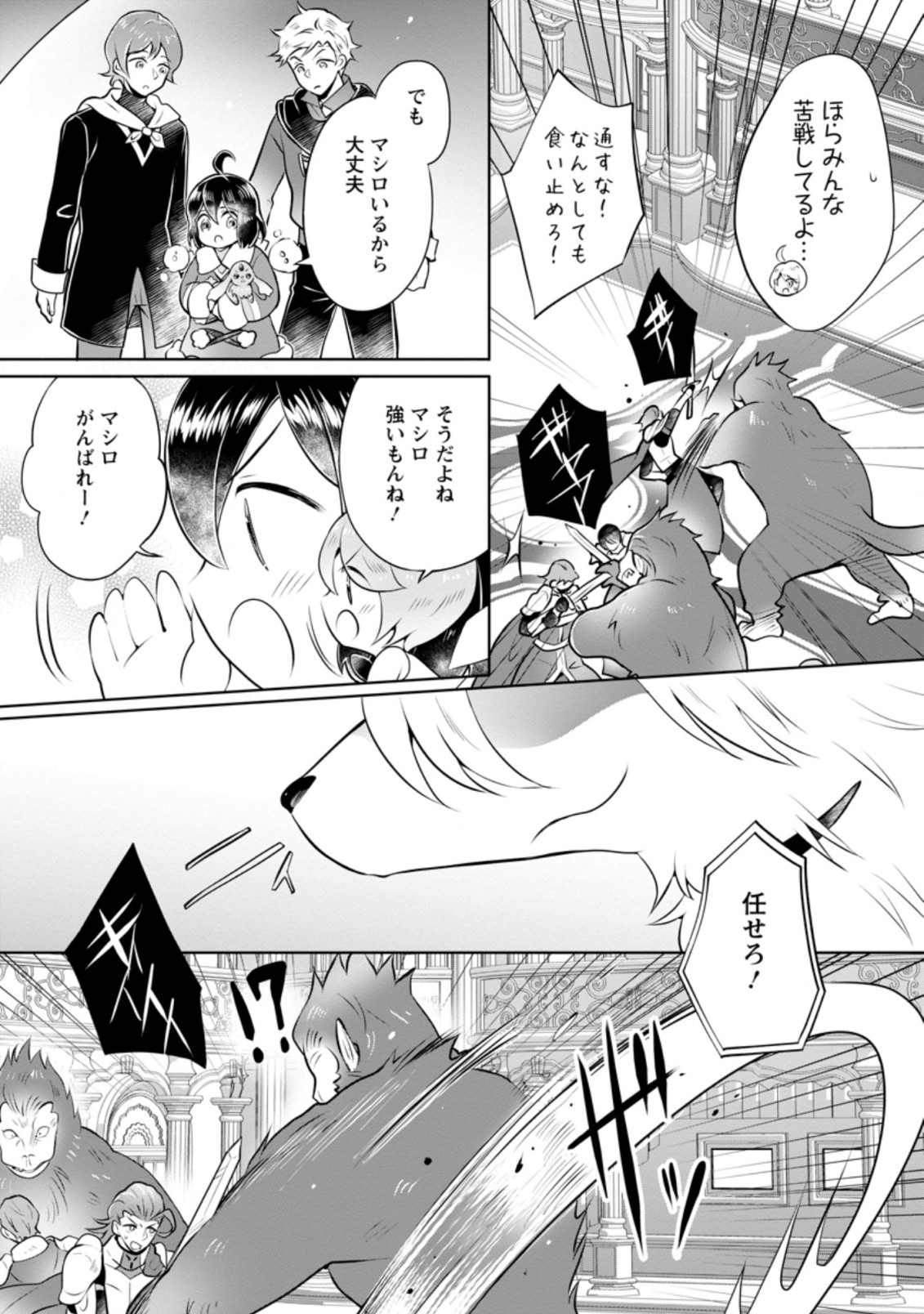 YASASHII KAZOKU TO, TAKUSAN NO MOFUMOFU NI KAKOMARETE. (MANGA) - raw - Chapter 23.1 - https://jpdd.ccdd.to/JPDD/yasashiikazokutotakusannomofumofunikakomaretemanga/213046/tbaqelnslwd.jpg