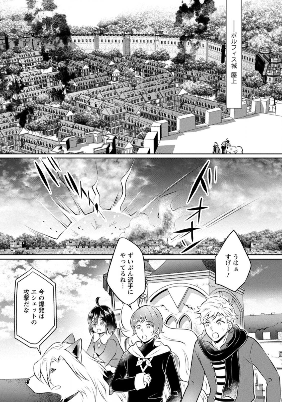 YASASHII KAZOKU TO, TAKUSAN NO MOFUMOFU NI KAKOMARETE. (MANGA) - raw - Chapter 23.1 - https://jpdd.ccdd.to/JPDD/yasashiikazokutotakusannomofumofunikakomaretemanga/213046/u25tkb04kq4.jpg