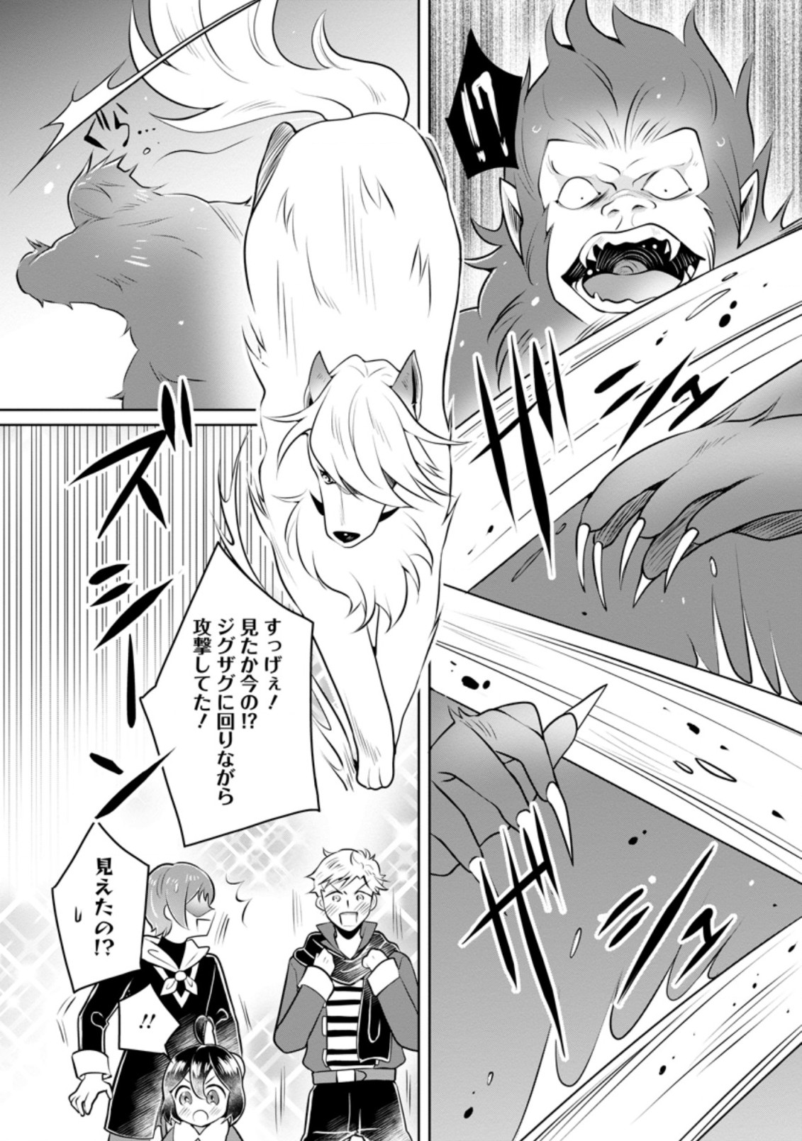 YASASHII KAZOKU TO, TAKUSAN NO MOFUMOFU NI KAKOMARETE. (MANGA) - raw - Chapter 23.1 - https://jpdd.ccdd.to/JPDD/yasashiikazokutotakusannomofumofunikakomaretemanga/213046/uzituw1nvbd.jpg