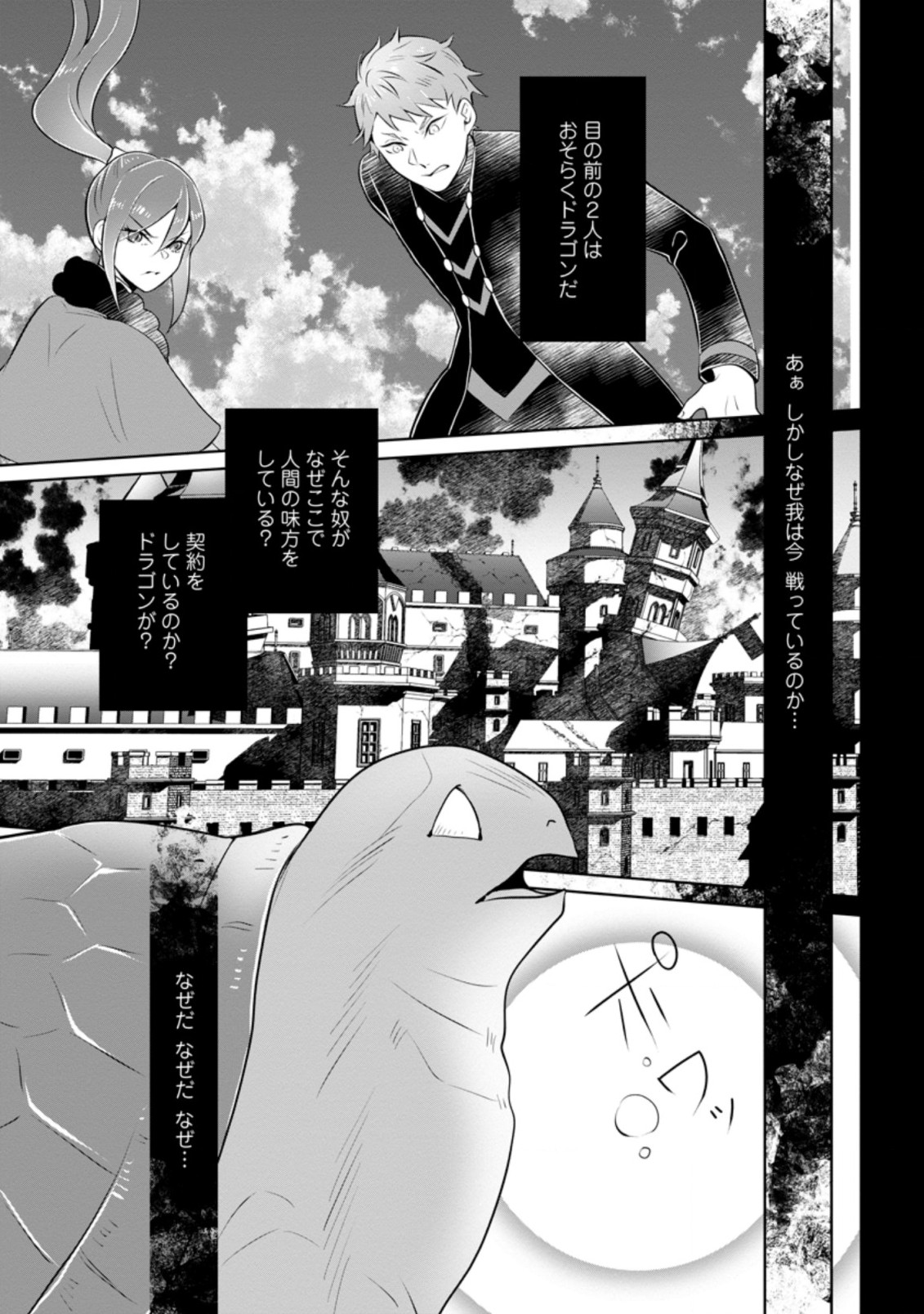 YASASHII KAZOKU TO, TAKUSAN NO MOFUMOFU NI KAKOMARETE. (MANGA) - raw - Chapter 23.2 - https://jpdd.ccdd.to/JPDD/yasashiikazokutotakusannomofumofunikakomaretemanga/214434/3ulmlkdqmci.jpg