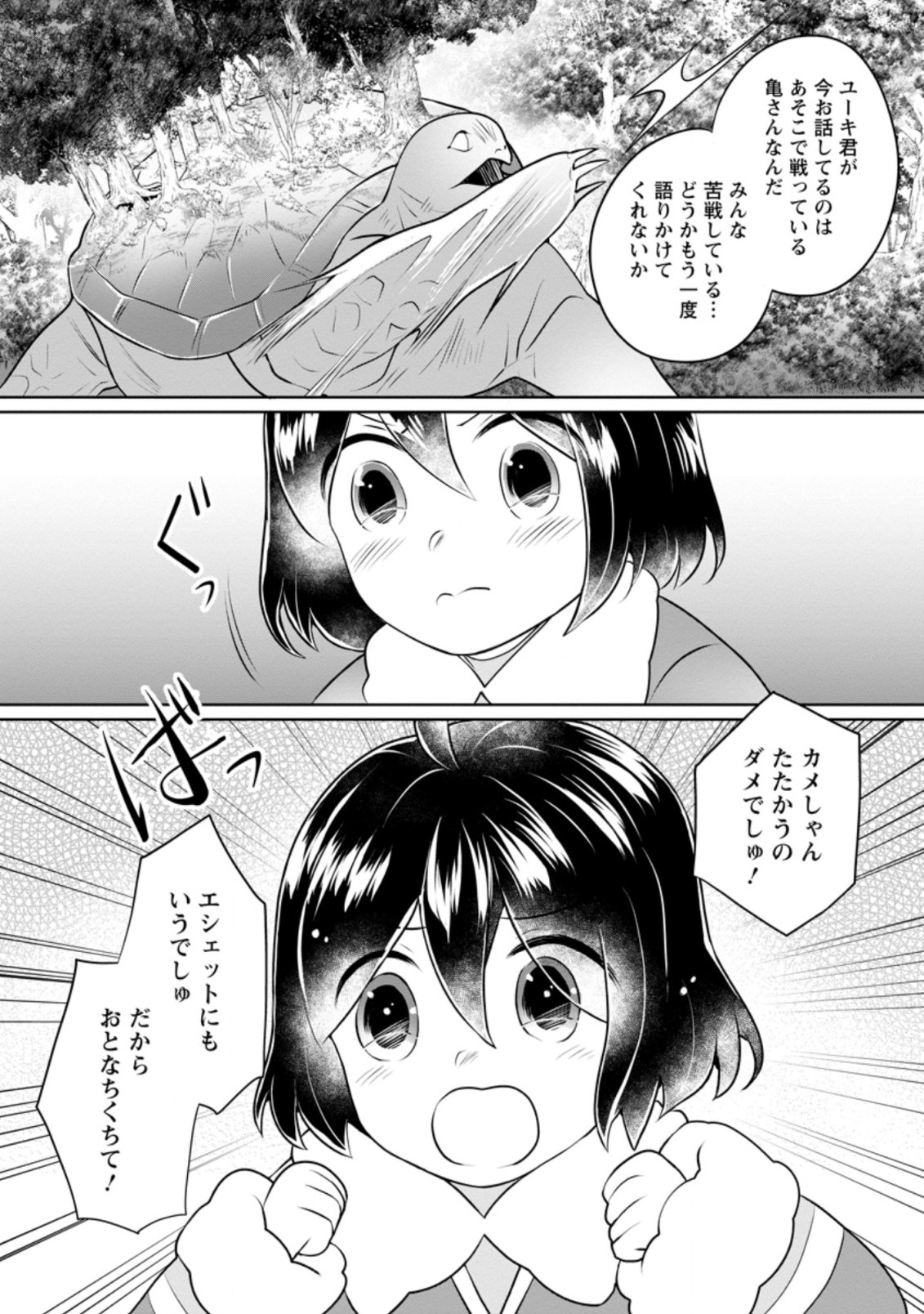 YASASHII KAZOKU TO, TAKUSAN NO MOFUMOFU NI KAKOMARETE. (MANGA) - raw - Chapter 23.2 - https://jpdd.ccdd.to/JPDD/yasashiikazokutotakusannomofumofunikakomaretemanga/214434/f4bvfag0rzi.jpg