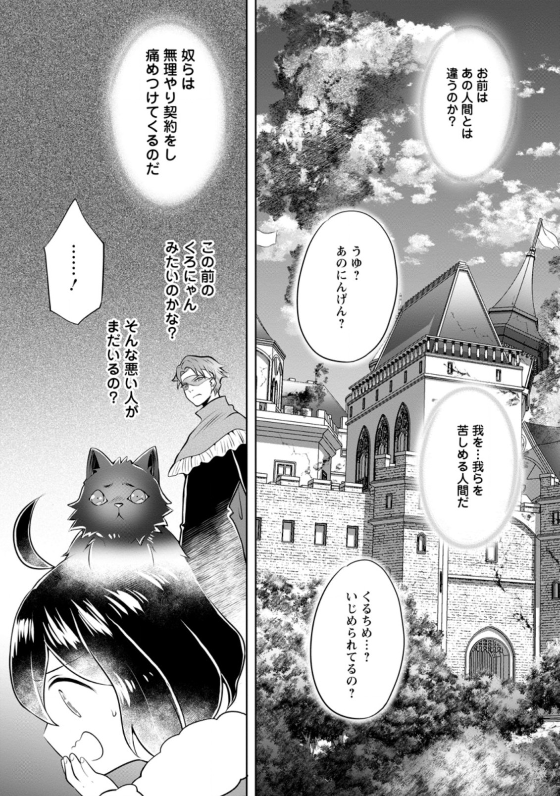 YASASHII KAZOKU TO, TAKUSAN NO MOFUMOFU NI KAKOMARETE. (MANGA) - raw - Chapter 23.2 - https://jpdd.ccdd.to/JPDD/yasashiikazokutotakusannomofumofunikakomaretemanga/214434/hz44j1v5kxe.jpg