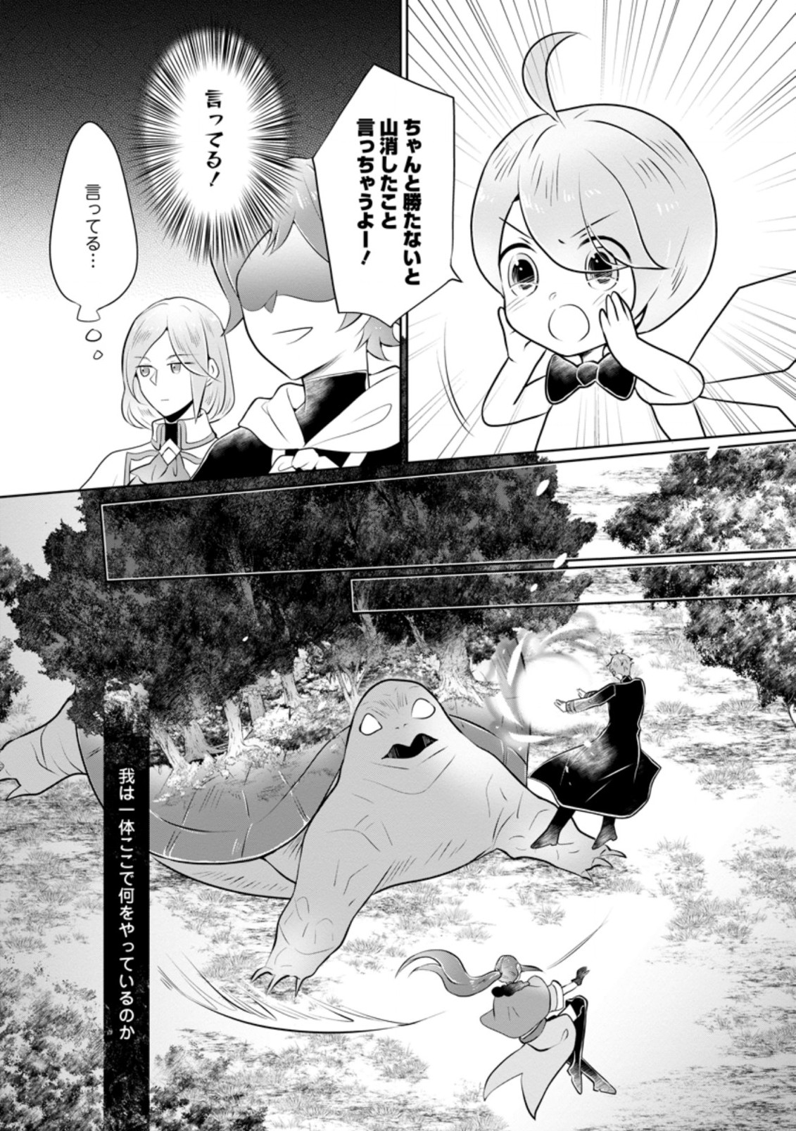 YASASHII KAZOKU TO, TAKUSAN NO MOFUMOFU NI KAKOMARETE. (MANGA) - raw - Chapter 23.2 - https://jpdd.ccdd.to/JPDD/yasashiikazokutotakusannomofumofunikakomaretemanga/214434/if0yitzbyya.jpg