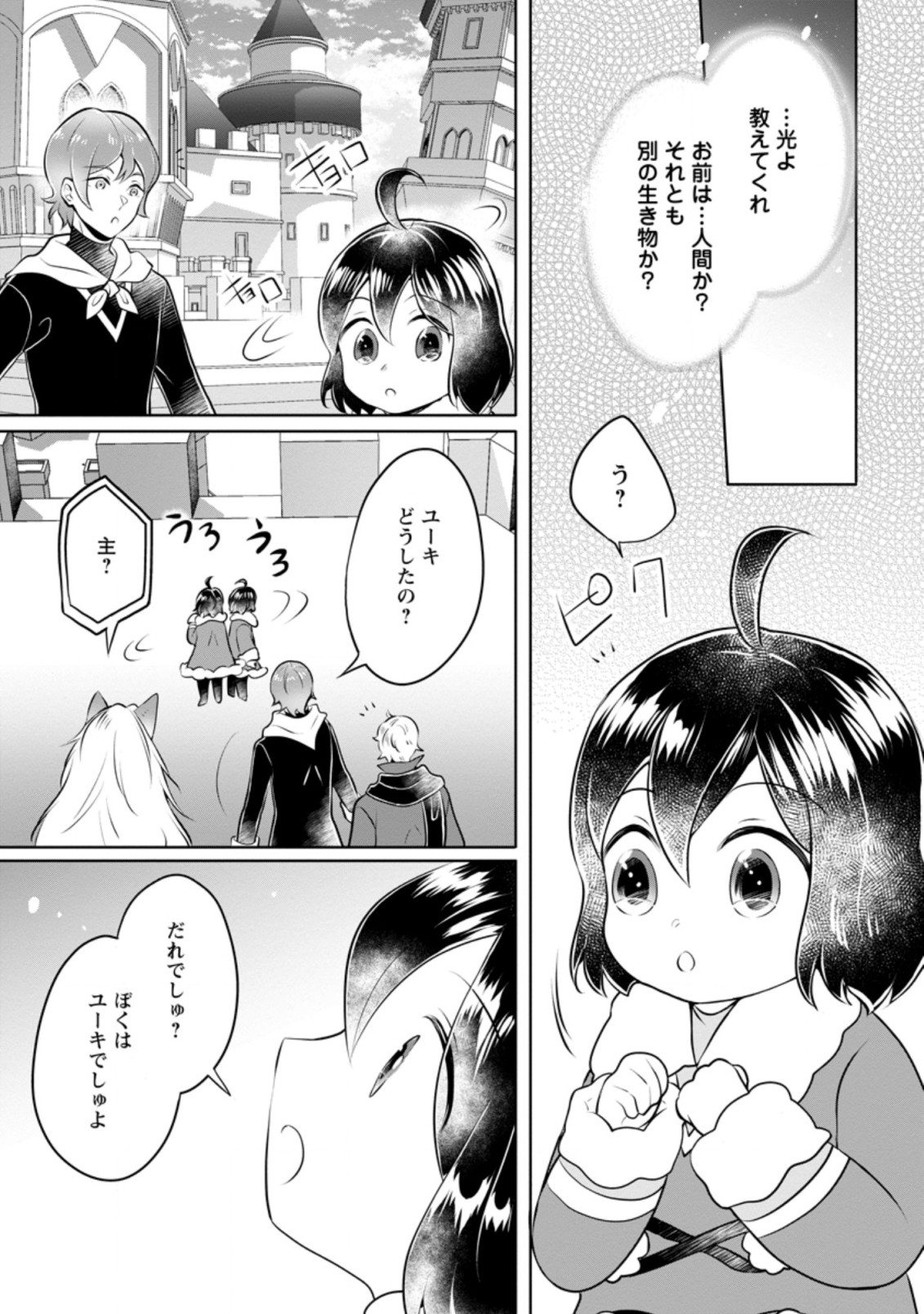 YASASHII KAZOKU TO, TAKUSAN NO MOFUMOFU NI KAKOMARETE. (MANGA) - raw - Chapter 23.2 - https://jpdd.ccdd.to/JPDD/yasashiikazokutotakusannomofumofunikakomaretemanga/214434/oklo4tdlitj.jpg