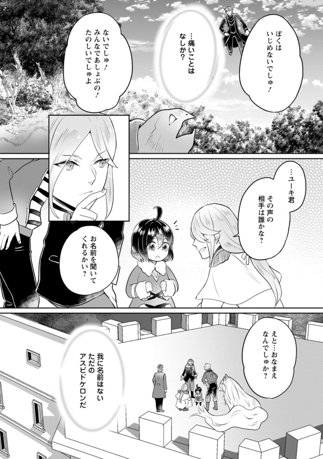 YASASHII KAZOKU TO, TAKUSAN NO MOFUMOFU NI KAKOMARETE. (MANGA) - raw - Chapter 23.2 - https://jpdd.ccdd.to/JPDD/yasashiikazokutotakusannomofumofunikakomaretemanga/214434/qxziuwbp0oi.jpg