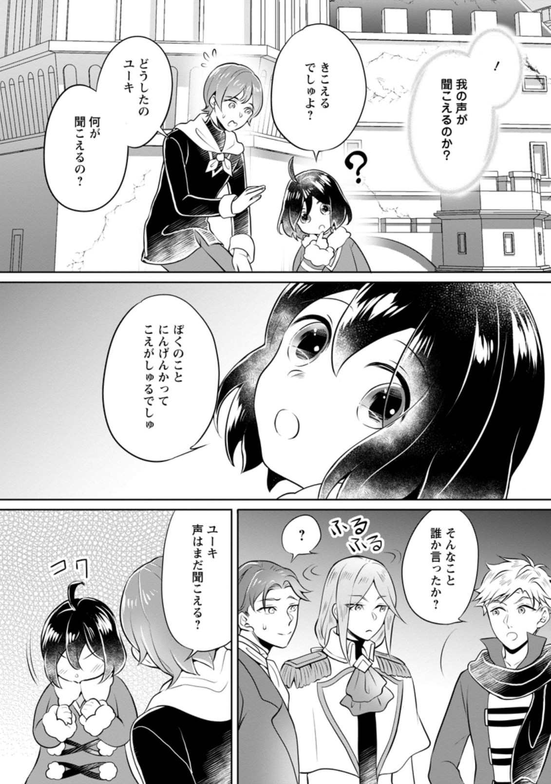 YASASHII KAZOKU TO, TAKUSAN NO MOFUMOFU NI KAKOMARETE. (MANGA) - raw - Chapter 23.2 - https://jpdd.ccdd.to/JPDD/yasashiikazokutotakusannomofumofunikakomaretemanga/214434/x2f1flpa3a5.jpg