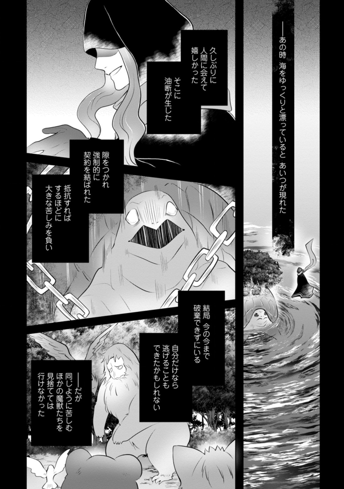 YASASHII KAZOKU TO, TAKUSAN NO MOFUMOFU NI KAKOMARETE. (MANGA) - raw - Chapter 23.2 - https://jpdd.ccdd.to/JPDD/yasashiikazokutotakusannomofumofunikakomaretemanga/214434/yyrcoxyv325.jpg