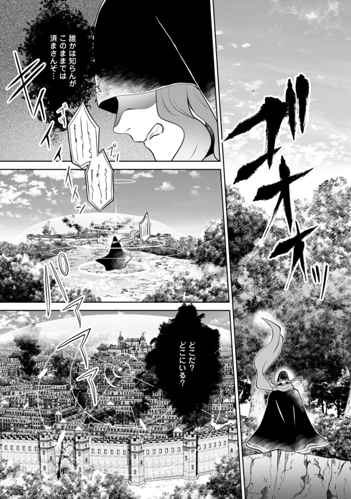 YASASHII KAZOKU TO, TAKUSAN NO MOFUMOFU NI KAKOMARETE. (MANGA) - raw - Chapter 24.1 - https://jpdd.ccdd.to/JPDD/yasashiikazokutotakusannomofumofunikakomaretemanga/215822/222lv3vns02.jpg