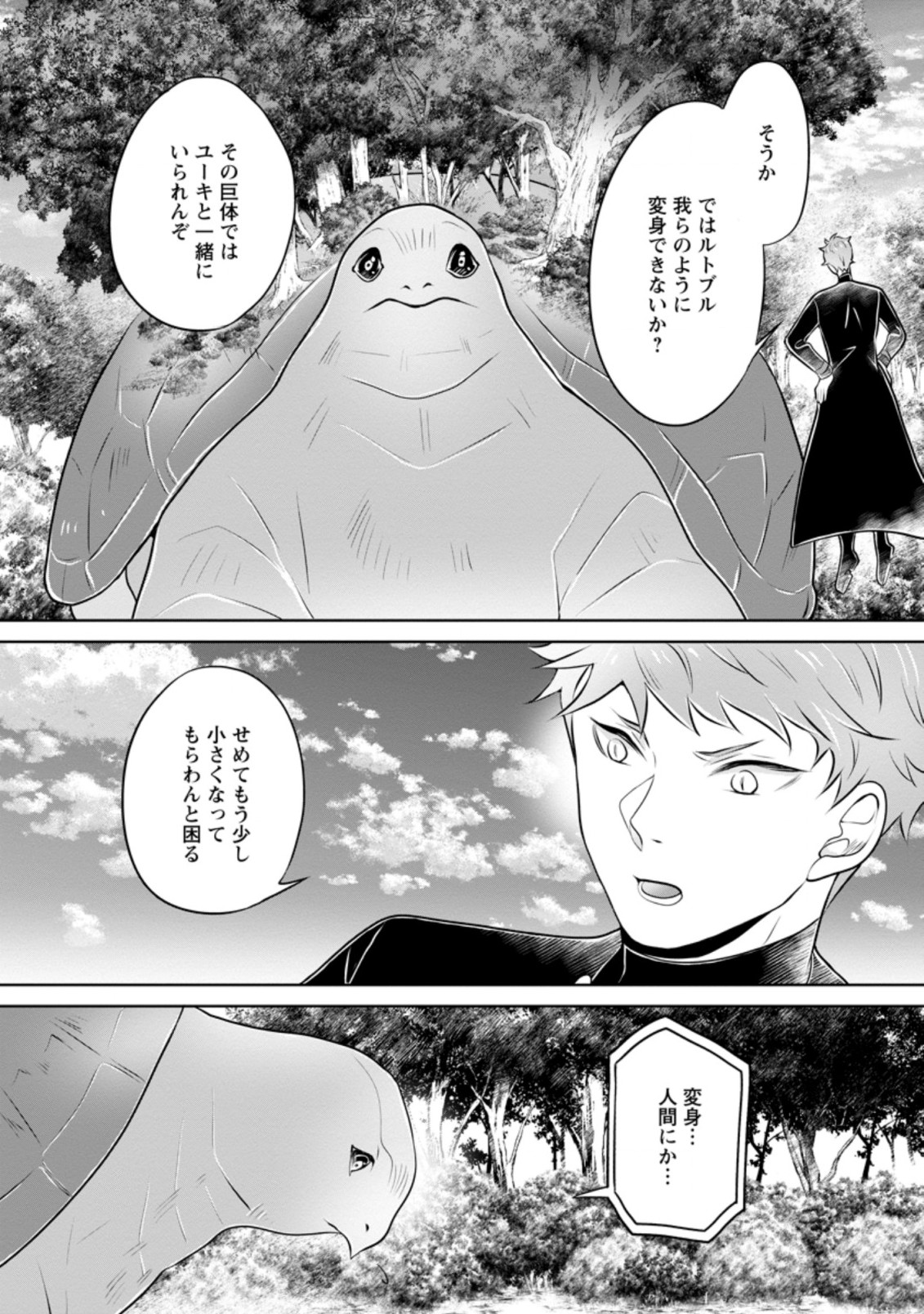 YASASHII KAZOKU TO, TAKUSAN NO MOFUMOFU NI KAKOMARETE. (MANGA) - raw - Chapter 24.1 - https://jpdd.ccdd.to/JPDD/yasashiikazokutotakusannomofumofunikakomaretemanga/215822/5rwknuih5df.jpg