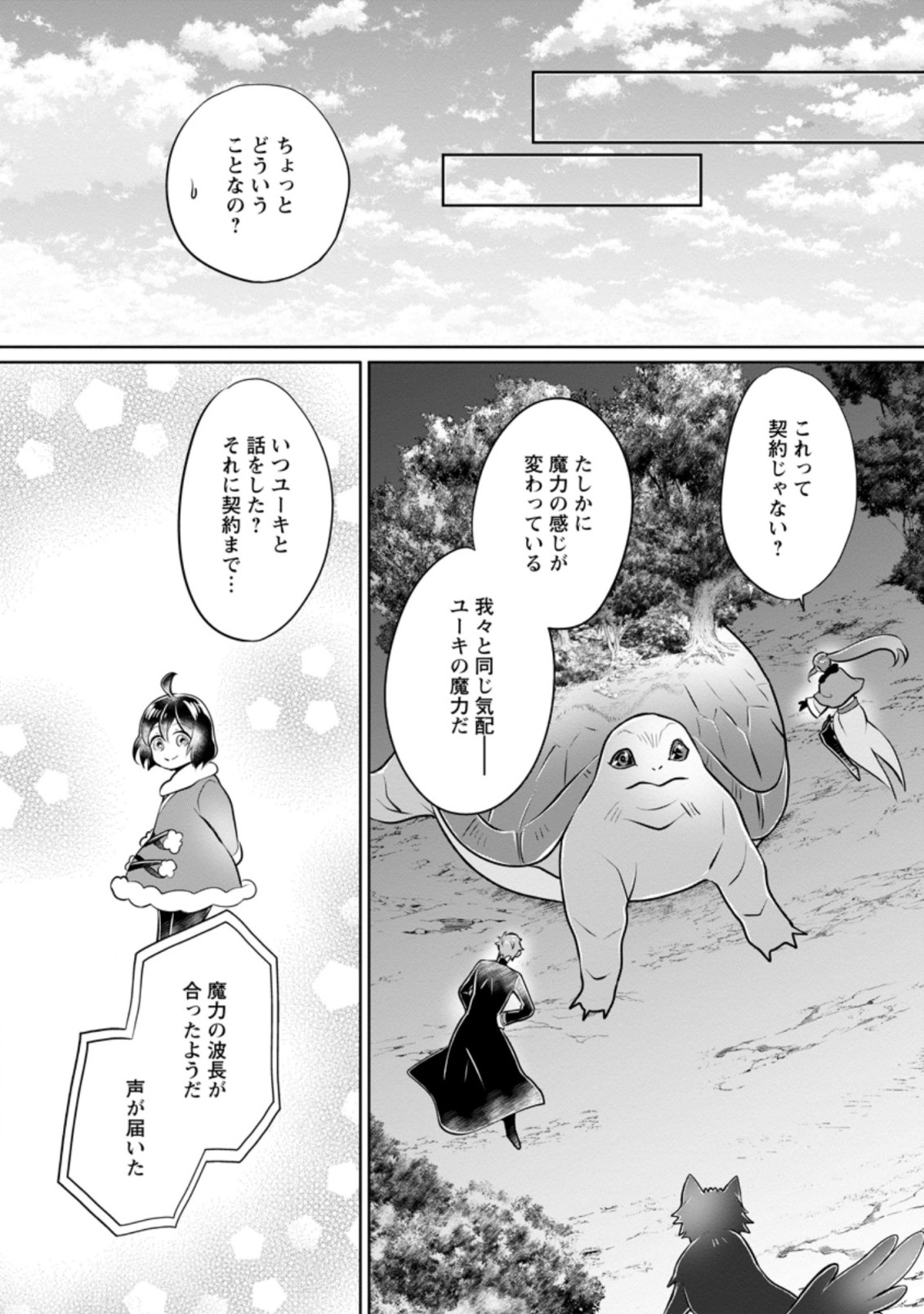 YASASHII KAZOKU TO, TAKUSAN NO MOFUMOFU NI KAKOMARETE. (MANGA) - raw - Chapter 24.1 - https://jpdd.ccdd.to/JPDD/yasashiikazokutotakusannomofumofunikakomaretemanga/215822/aj2ftttcqyl.jpg