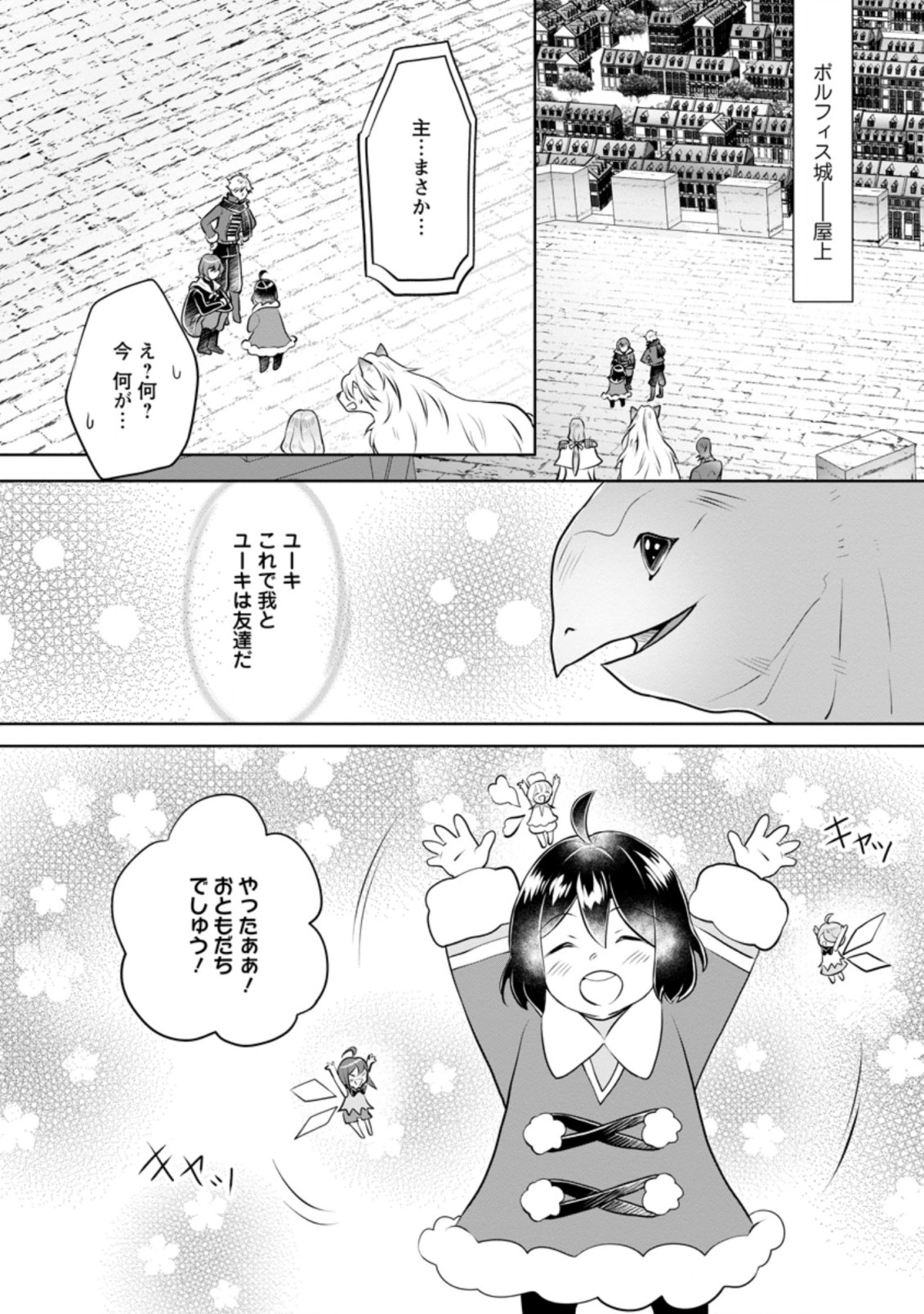 YASASHII KAZOKU TO, TAKUSAN NO MOFUMOFU NI KAKOMARETE. (MANGA) - raw - Chapter 24.1 - https://jpdd.ccdd.to/JPDD/yasashiikazokutotakusannomofumofunikakomaretemanga/215822/bxxgl50zqgz.jpg