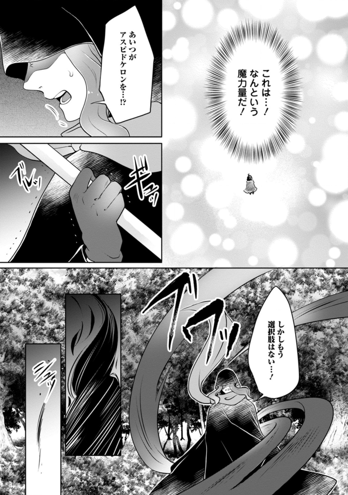 YASASHII KAZOKU TO, TAKUSAN NO MOFUMOFU NI KAKOMARETE. (MANGA) - raw - Chapter 24.1 - https://jpdd.ccdd.to/JPDD/yasashiikazokutotakusannomofumofunikakomaretemanga/215822/fygfn353gbl.jpg