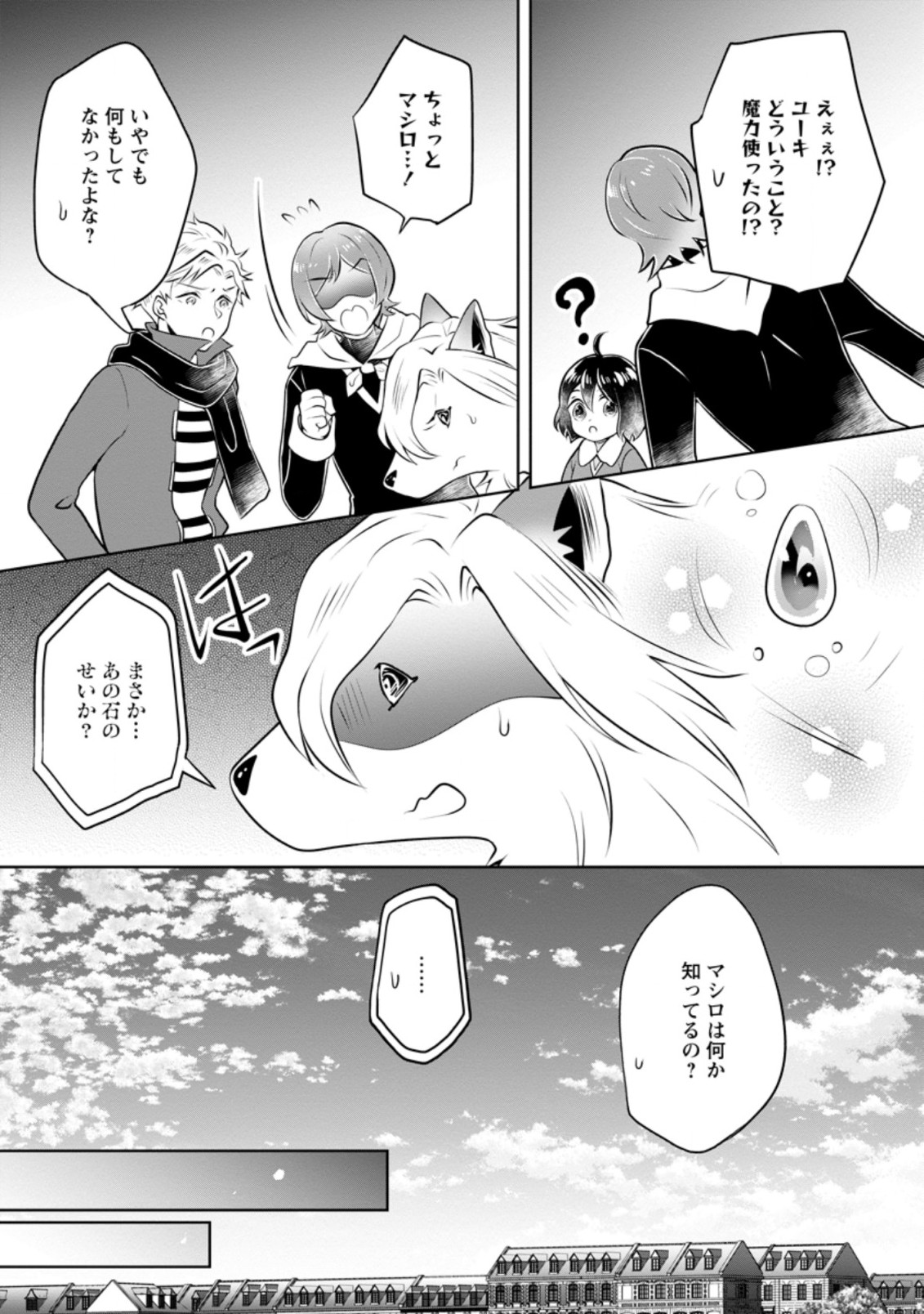 YASASHII KAZOKU TO, TAKUSAN NO MOFUMOFU NI KAKOMARETE. (MANGA) - raw - Chapter 24.1 - https://jpdd.ccdd.to/JPDD/yasashiikazokutotakusannomofumofunikakomaretemanga/215822/polarapnulp.jpg
