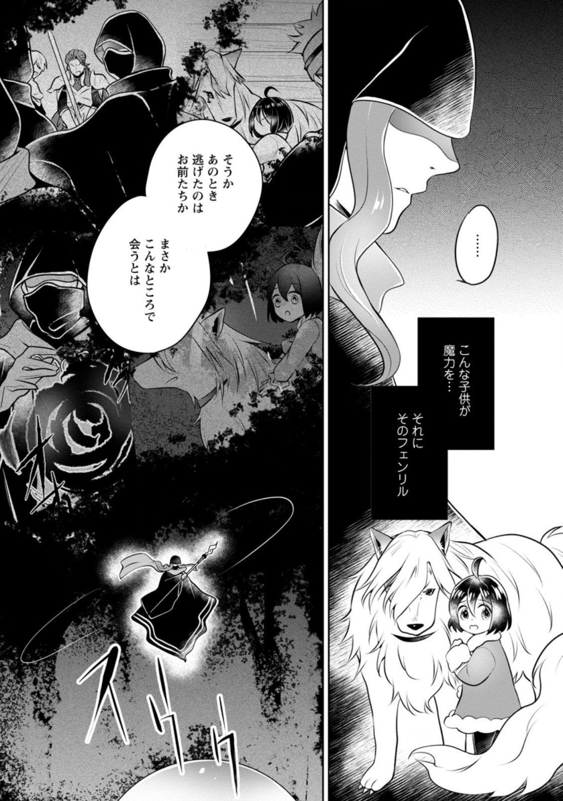 YASASHII KAZOKU TO, TAKUSAN NO MOFUMOFU NI KAKOMARETE. (MANGA) - raw - Chapter 24.2 - https://jpdd.ccdd.to/JPDD/yasashiikazokutotakusannomofumofunikakomaretemanga/216519/3ozwhg1zt02.jpg