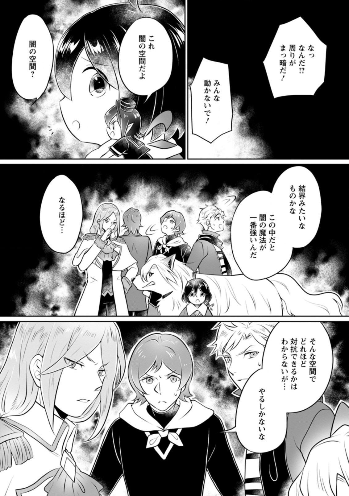 YASASHII KAZOKU TO, TAKUSAN NO MOFUMOFU NI KAKOMARETE. (MANGA) - raw - Chapter 24.2 - https://jpdd.ccdd.to/JPDD/yasashiikazokutotakusannomofumofunikakomaretemanga/216519/gs3cu0lq1nu.jpg