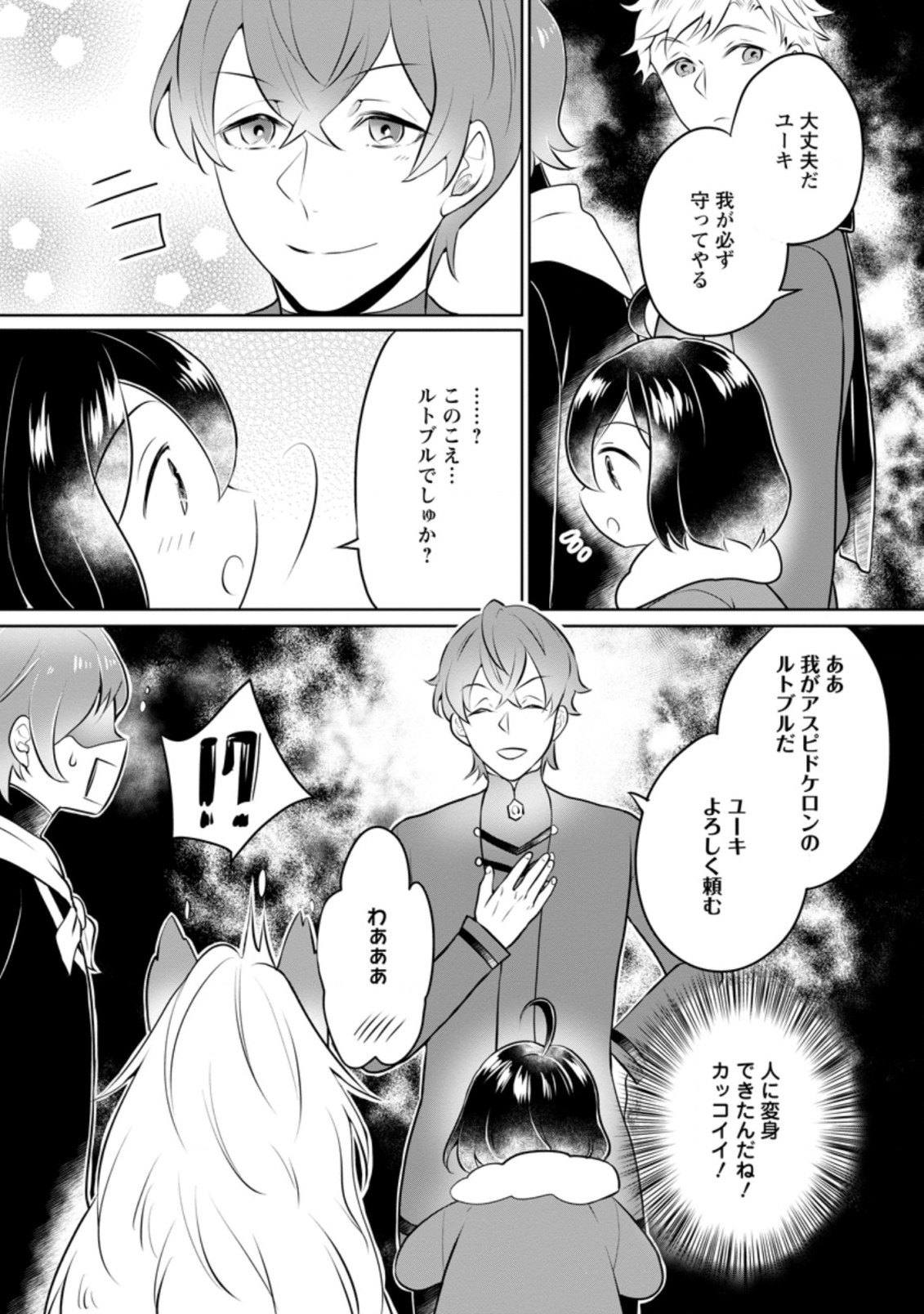 YASASHII KAZOKU TO, TAKUSAN NO MOFUMOFU NI KAKOMARETE. (MANGA) - raw - Chapter 24.2 - https://jpdd.ccdd.to/JPDD/yasashiikazokutotakusannomofumofunikakomaretemanga/216519/qtlukcdx3em.jpg