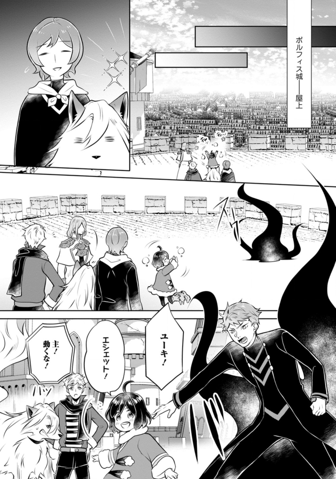 YASASHII KAZOKU TO, TAKUSAN NO MOFUMOFU NI KAKOMARETE. (MANGA) - raw - Chapter 24.2 - https://jpdd.ccdd.to/JPDD/yasashiikazokutotakusannomofumofunikakomaretemanga/216519/rd4q4wd2tb2.jpg