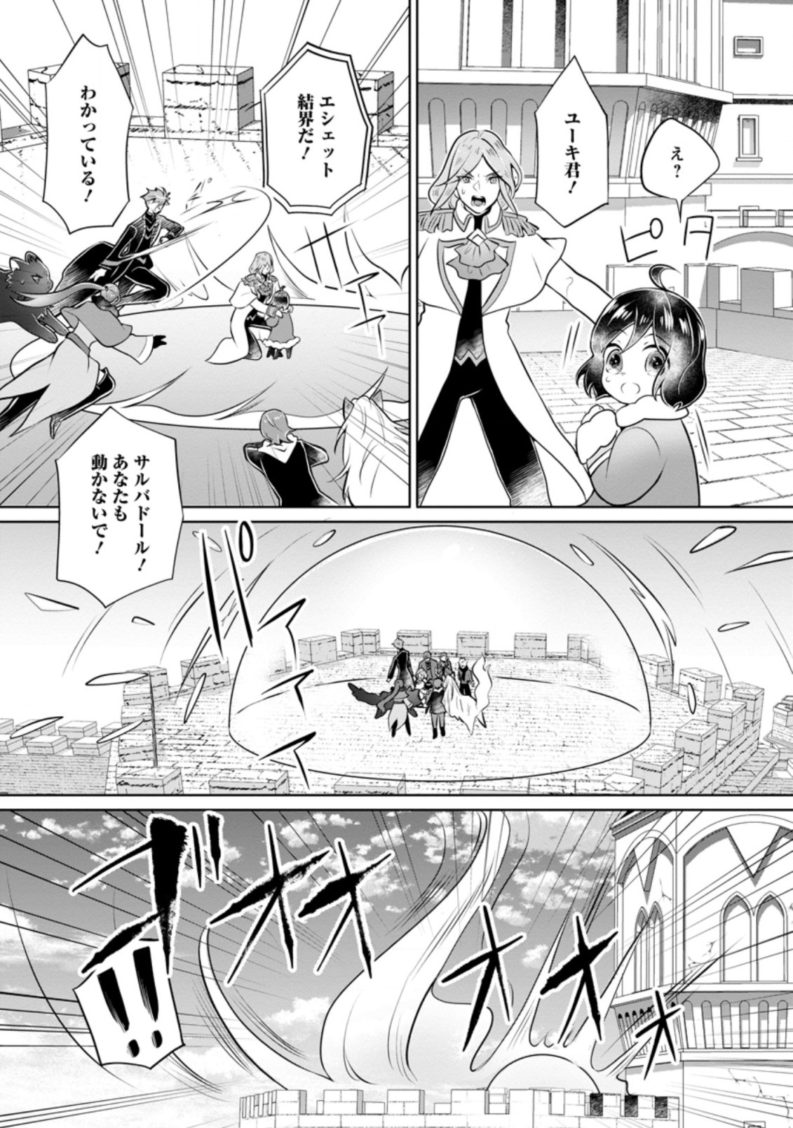 YASASHII KAZOKU TO, TAKUSAN NO MOFUMOFU NI KAKOMARETE. (MANGA) - raw - Chapter 24.2 - https://jpdd.ccdd.to/JPDD/yasashiikazokutotakusannomofumofunikakomaretemanga/216519/tgdvd0zukzp.jpg